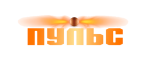  ПУЛЬС