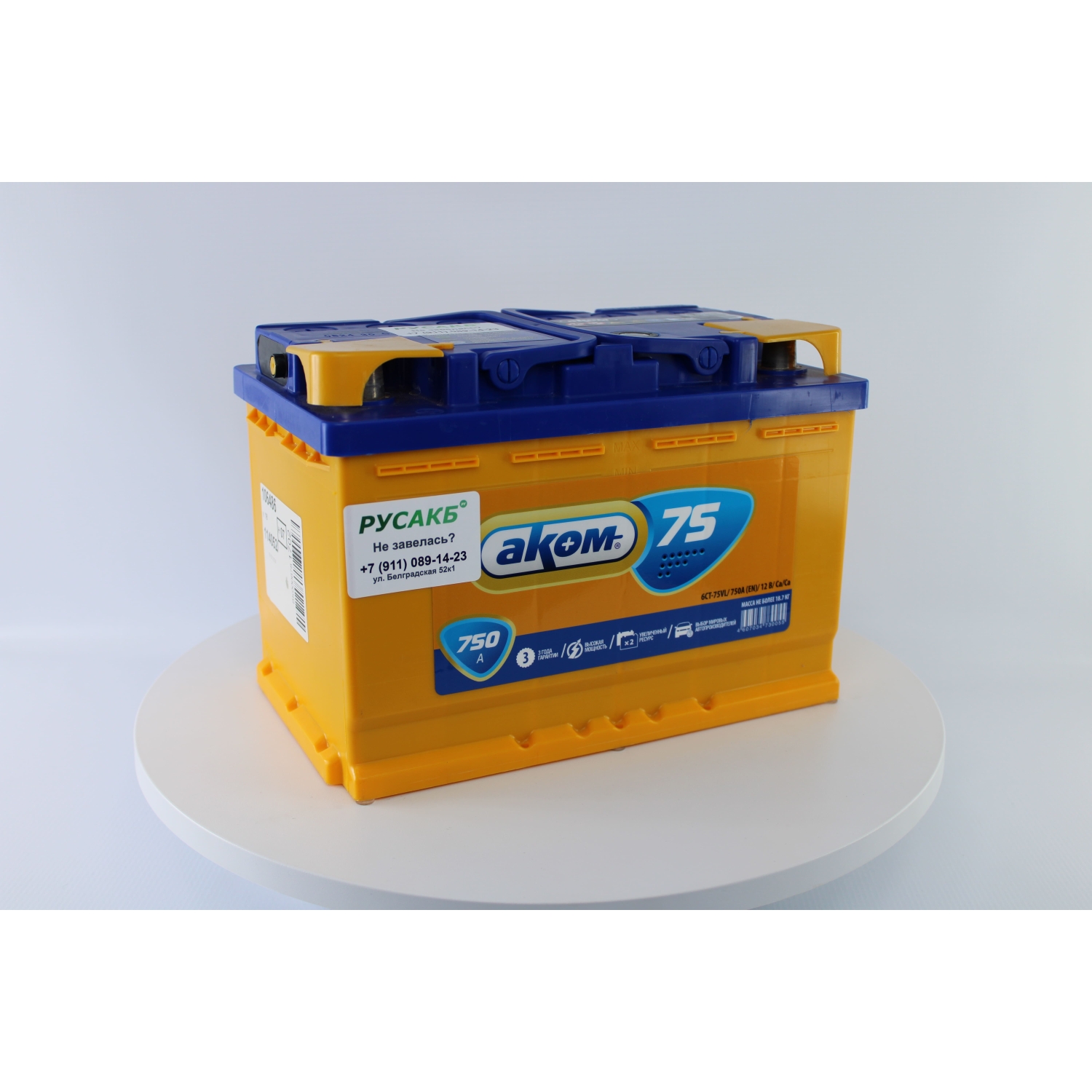 Аком 75 обр. пол., 75 Ач, обратная полярность, 275x175x190 мм, 700 Ампер — купить в Санкт-Петербурге