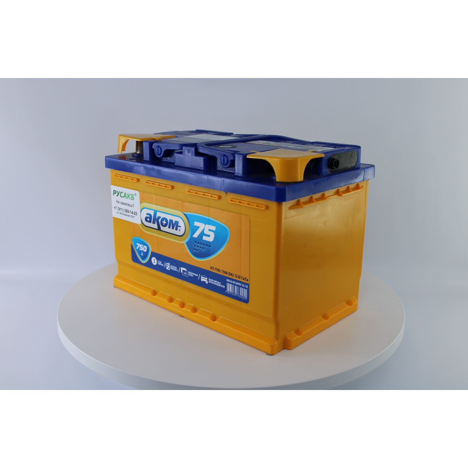 Аком 75 обр. пол., 75 Ач, обратная полярность, 275x175x190 мм, 700 Ампер — купить в Санкт-Петербурге