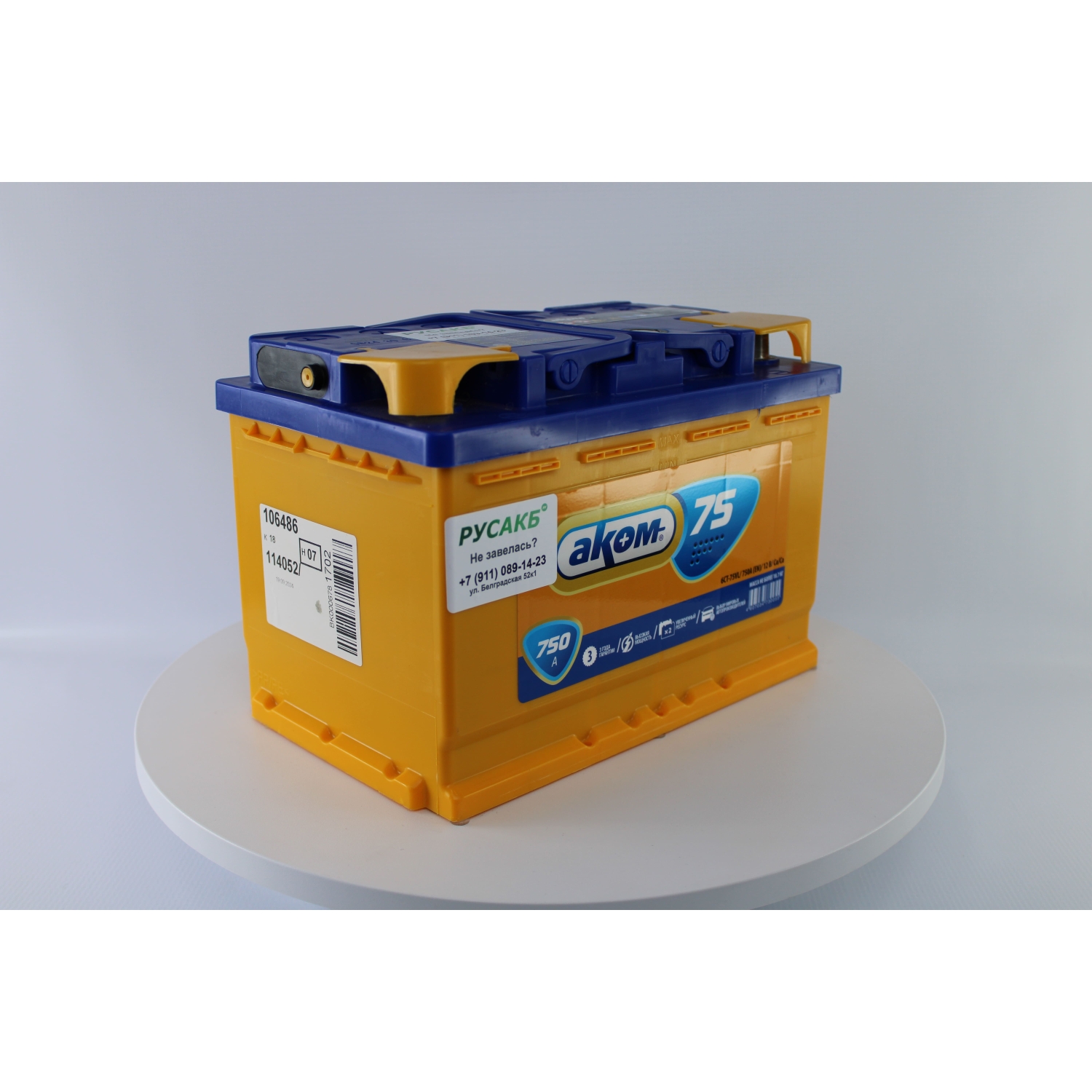 Аком 75 обр. пол., 75 Ач, обратная полярность, 275x175x190 мм, 700 Ампер — купить в Санкт-Петербурге