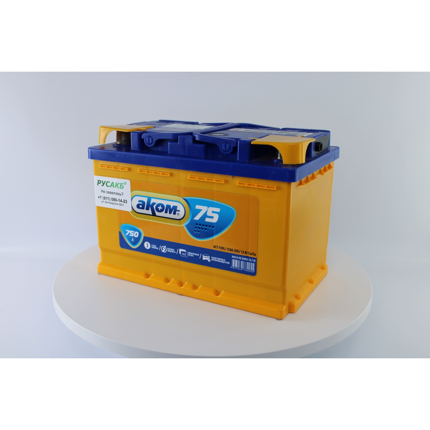 Аком 75 прям. пол., 75 Ач, прямая полярность, 275x175x190 мм, 700 Ампер — купить в Санкт-Петербурге