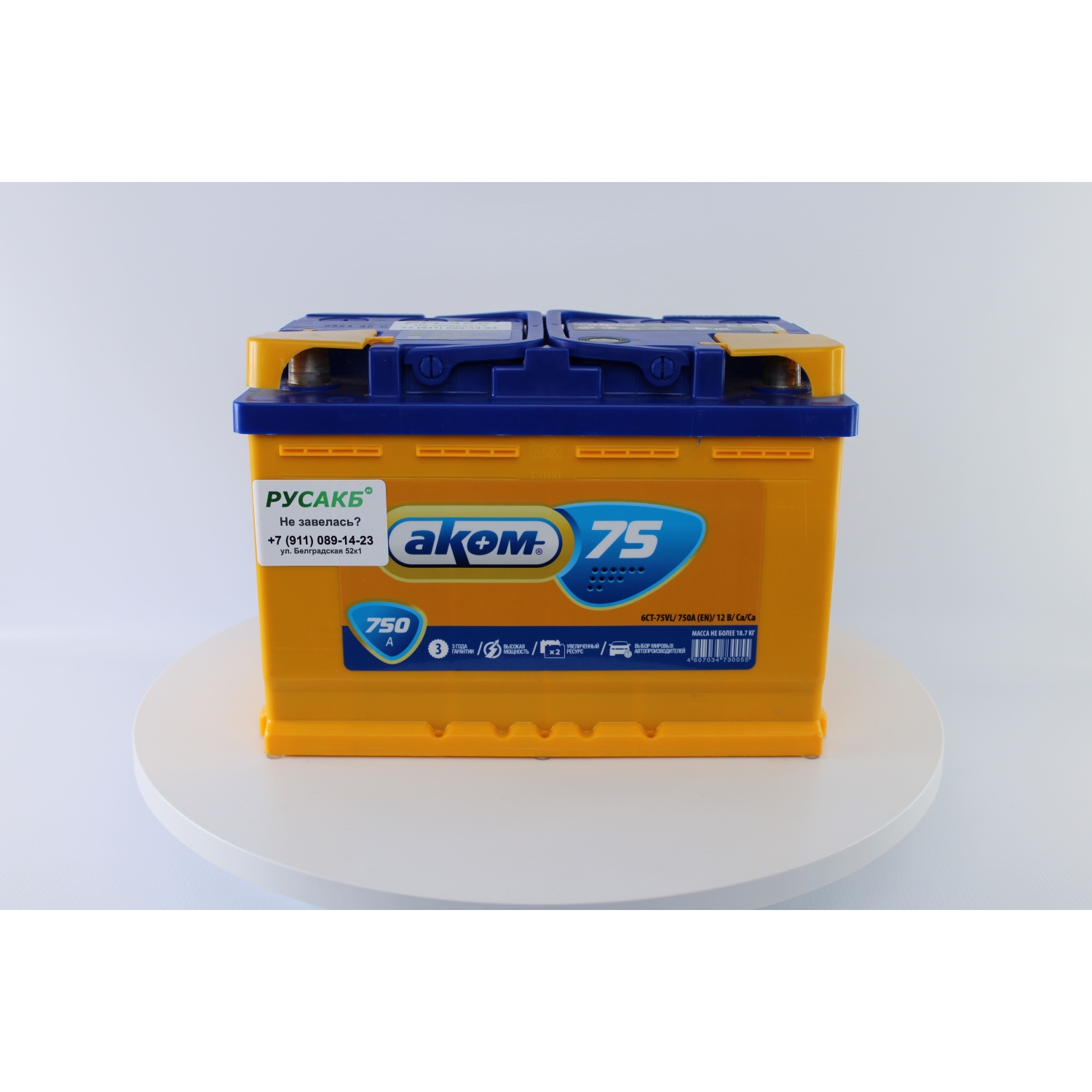 Аком 75 прям. пол., 75 Ач, прямая полярность, 275x175x190 мм, 700 Ампер — купить в Санкт-Петербурге