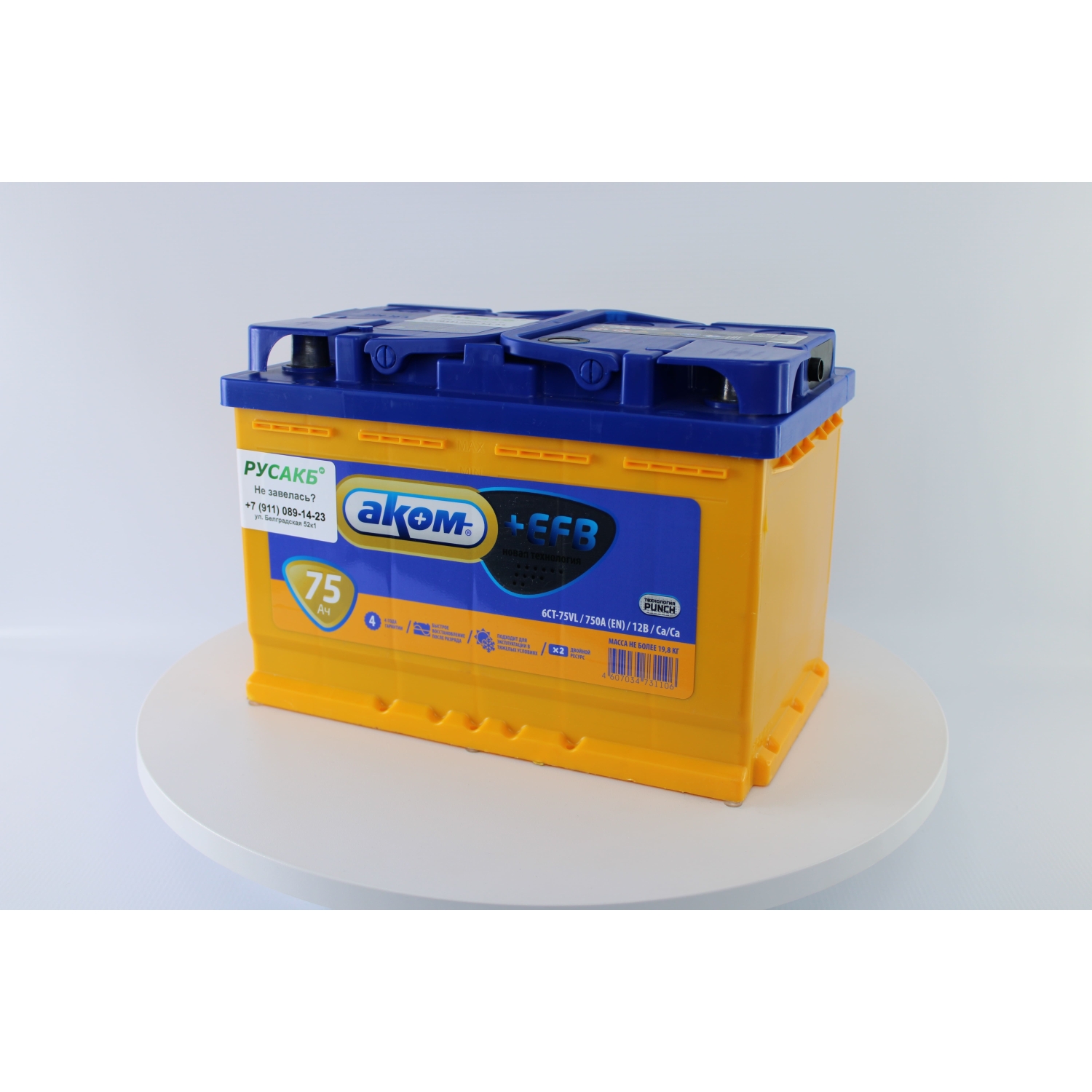 Аком EFB 75 обр. пол., 75 Ач, обратная полярность, 275x175x190 мм, 750 Ампер — купить в Санкт-Петербурге