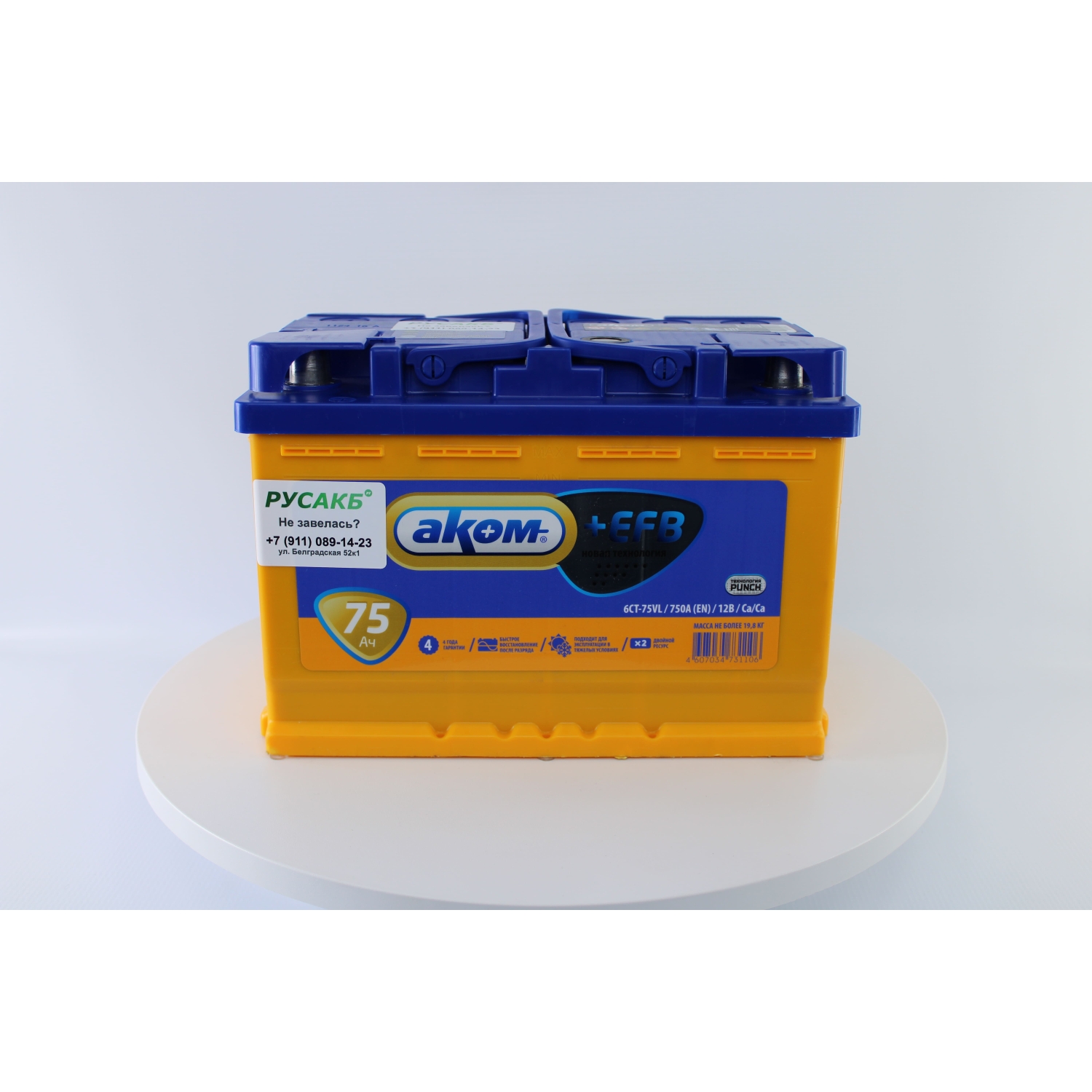 Аком EFB 75 обр. пол., 75 Ач, обратная полярность, 275x175x190 мм, 750 Ампер — купить в Санкт-Петербурге