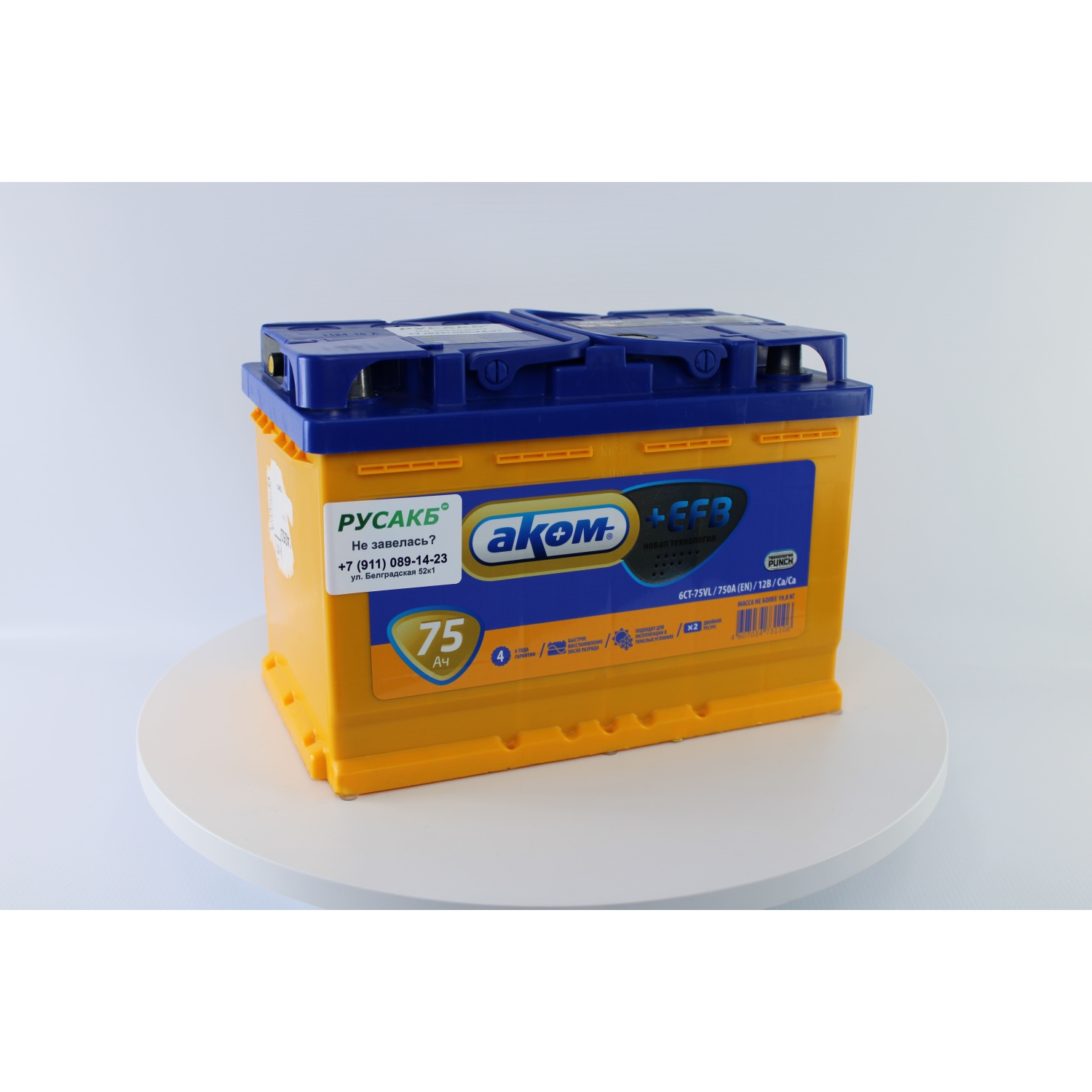 Аком EFB 75 обр. пол., 75 Ач, обратная полярность, 275x175x190 мм, 750 Ампер — купить в Санкт-Петербурге