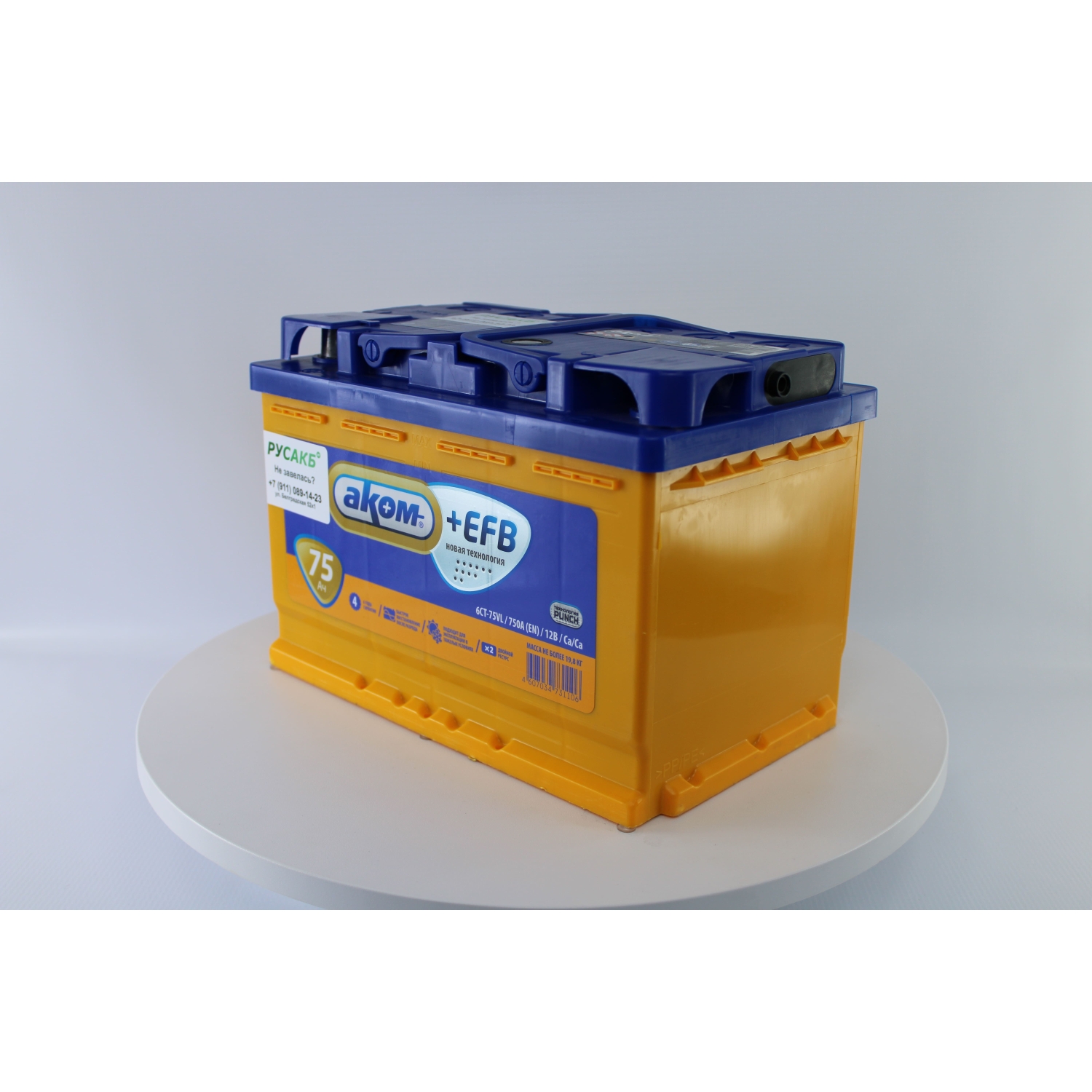 Аком EFB 75 прям. пол., 75 Ач, прямая полярность, 275x175x190 мм, 720 Ампер — купить в Санкт-Петербурге