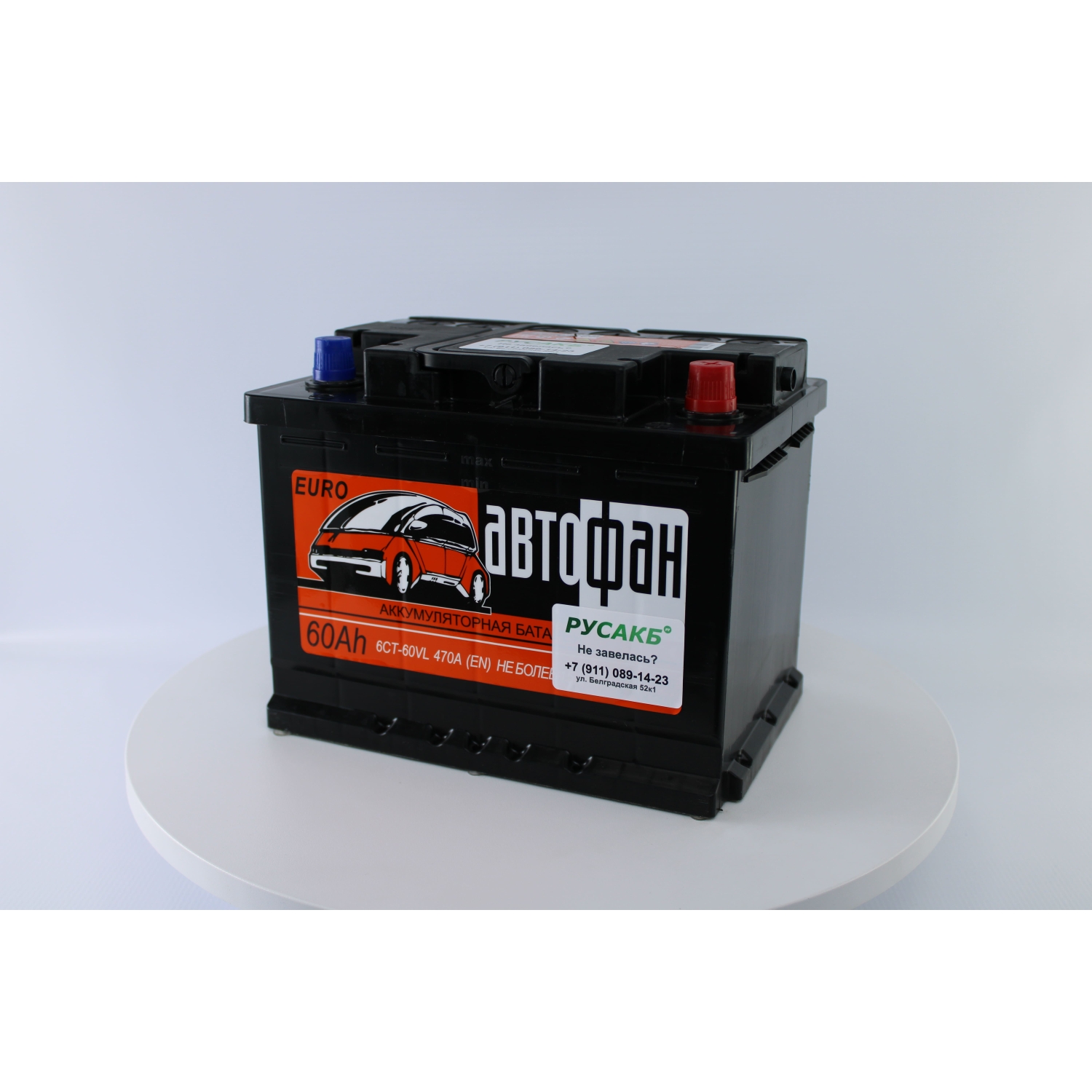 Видео Автофан 60 обр пол