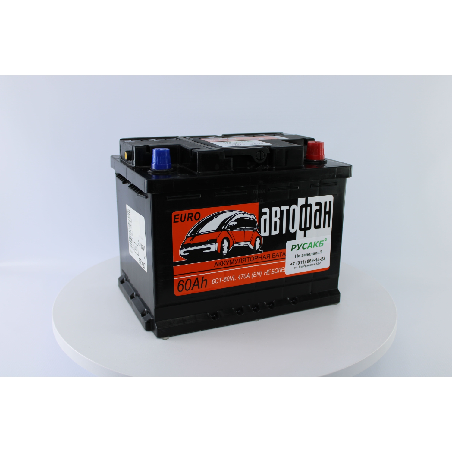 Автофан 60 обр пол, 60 Ач, обратная полярность, 242x175x190 мм, 470 Ампер — купить в Санкт-Петербурге