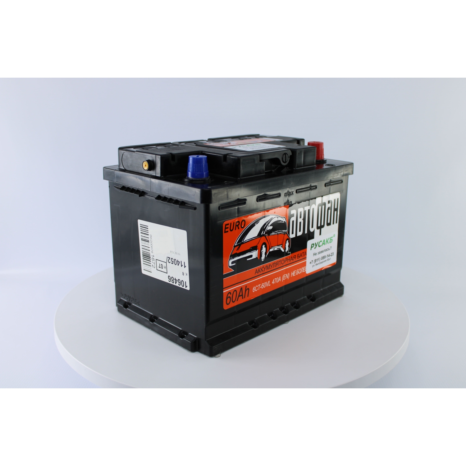 Автофан 60 обр пол, 60 Ач, обратная полярность, 242x175x190 мм, 470 Ампер — купить в Санкт-Петербурге