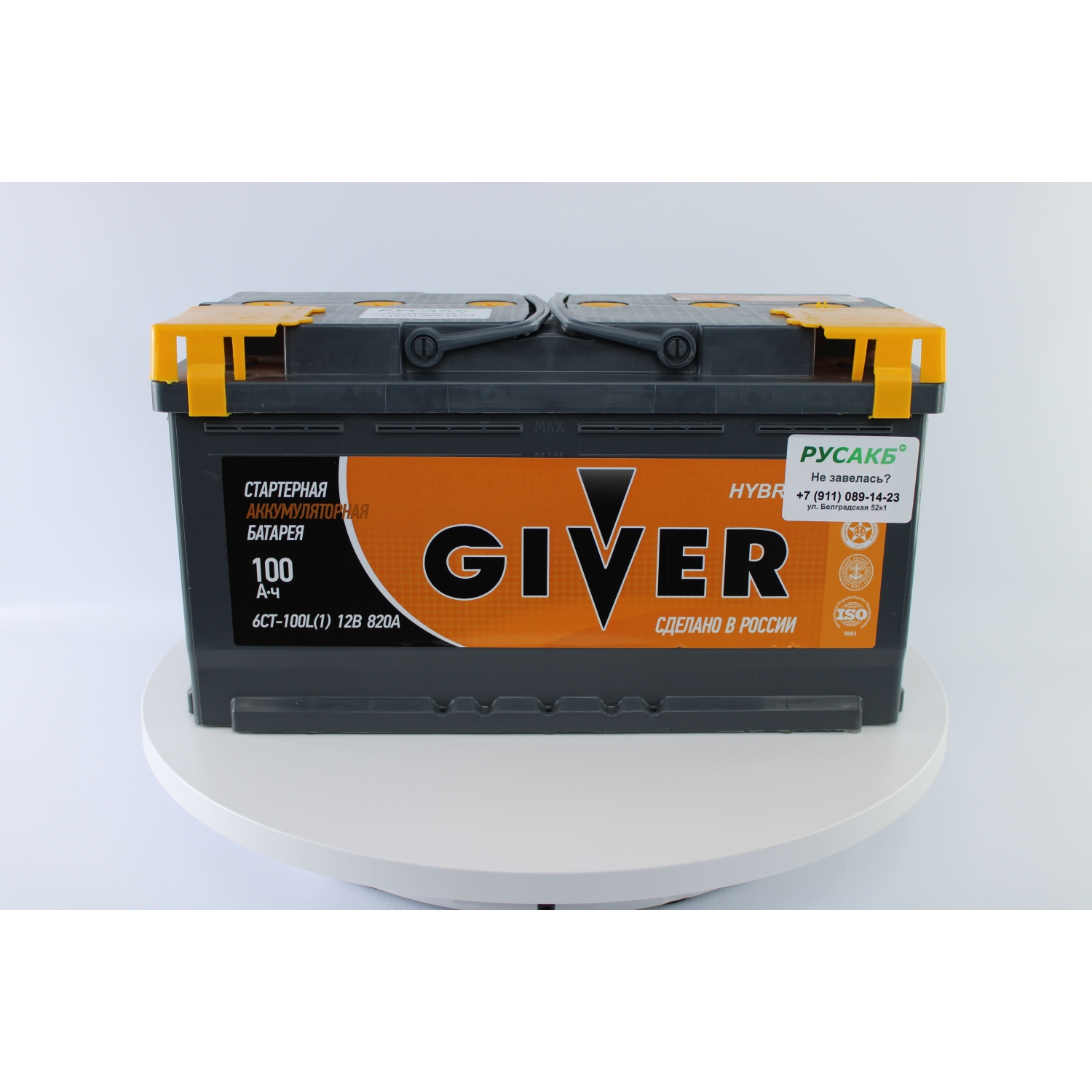 GIVER HYBRID 6CT -100.0, 100 Ач, обратная полярность, 353x175x190 мм, 820 Ампер — купить в Санкт-Петербурге