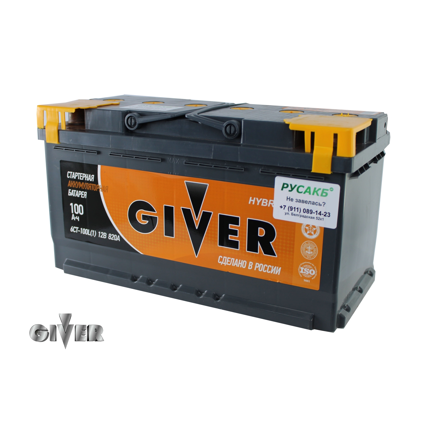 GIVER HYBRID 6CT -100.1, 100 Ач, прямая полярность, 353x175x190 мм, 820 Ампер — купить в Санкт-Петербурге