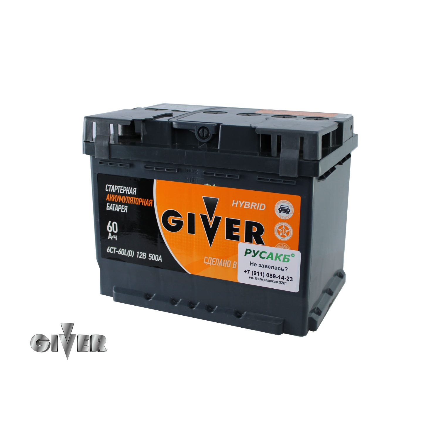 GIVER HYBRID 60.0, 60 Ач, обратная полярность, 242x175x190 мм, 500 Ампер — купить в Санкт-Петербурге