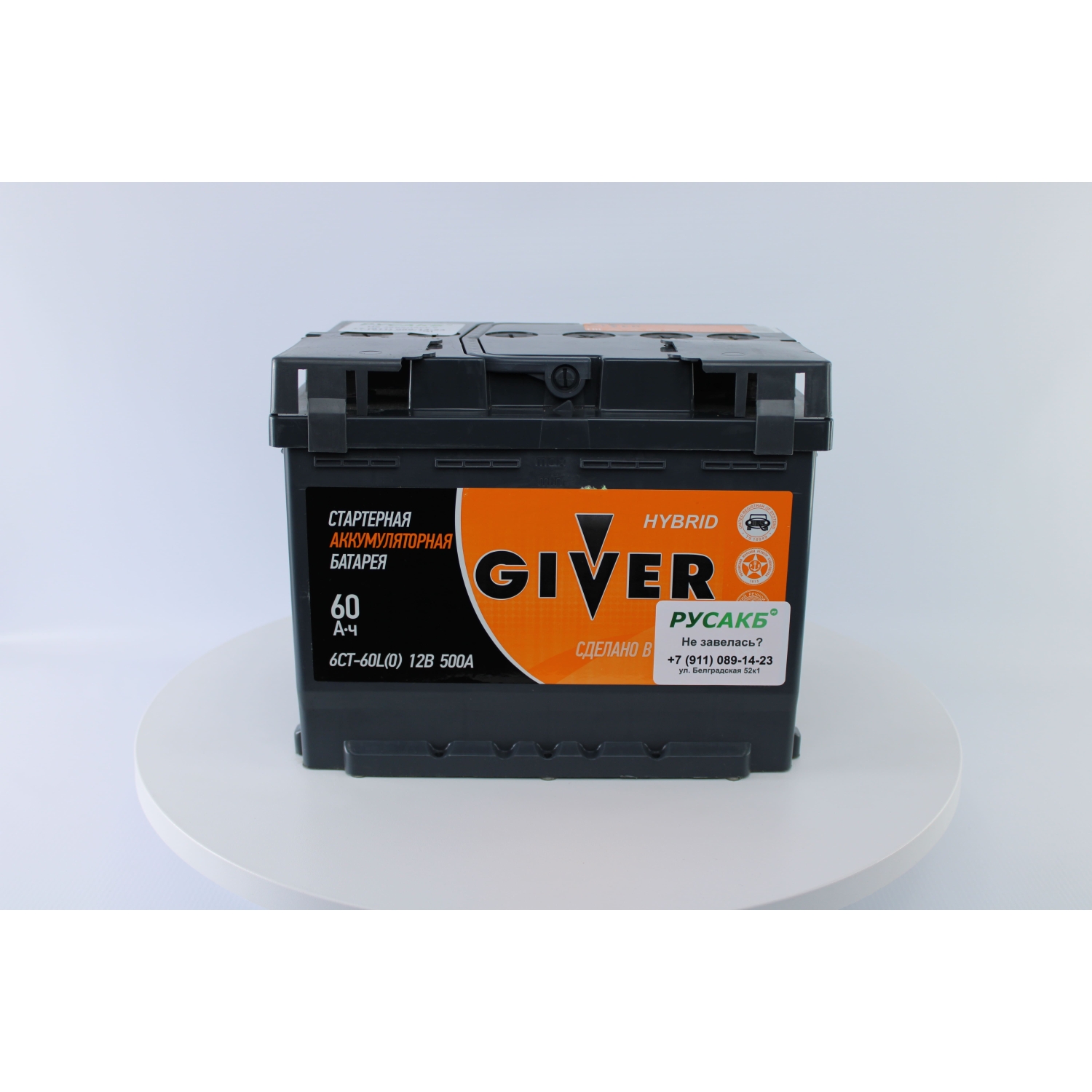 GIVER HYBRID 60.0, 60 Ач, обратная полярность, 242x175x190 мм, 500 Ампер — купить в Санкт-Петербурге