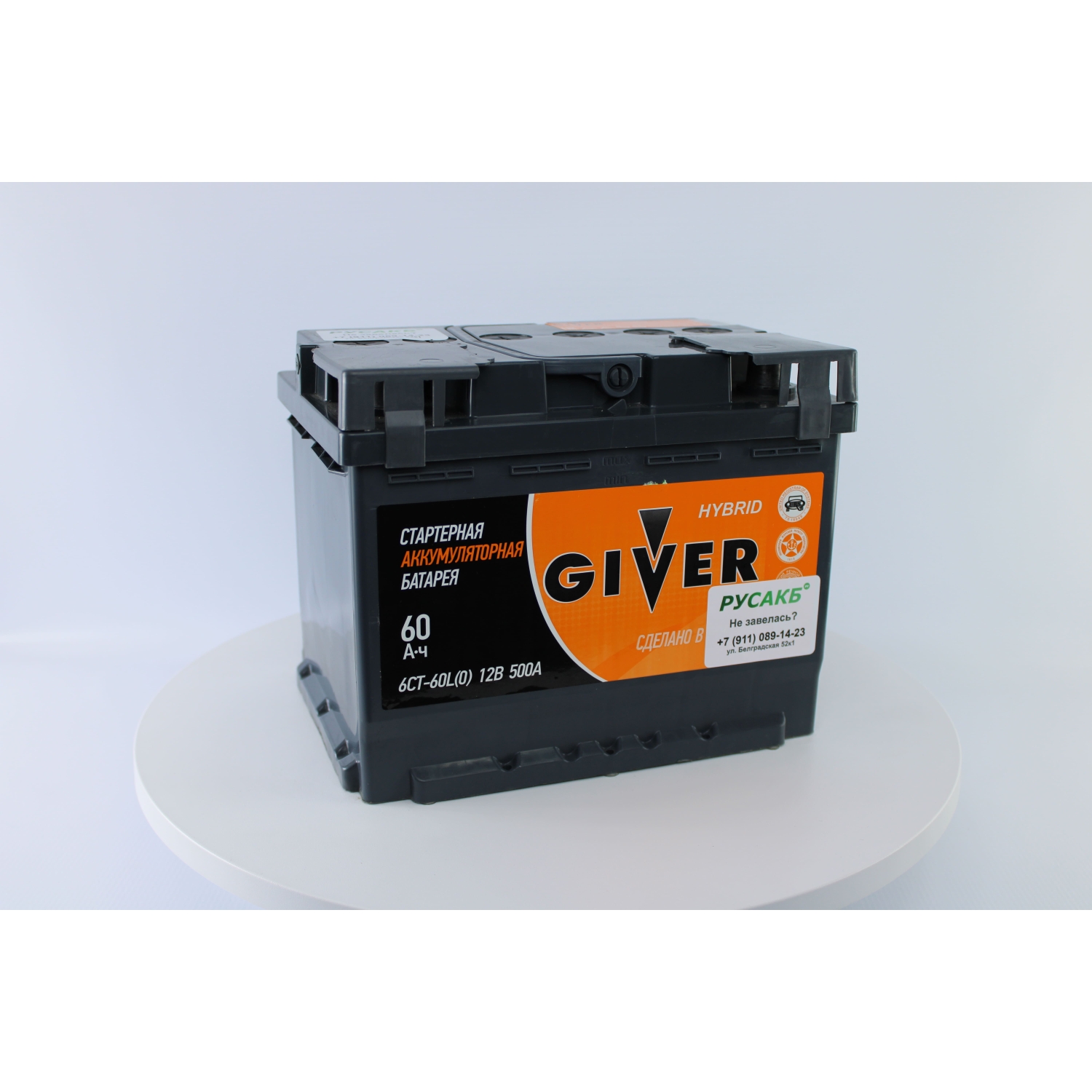 GIVER HYBRID 60.0, 60 Ач, обратная полярность, 242x175x190 мм, 500 Ампер — купить в Санкт-Петербурге