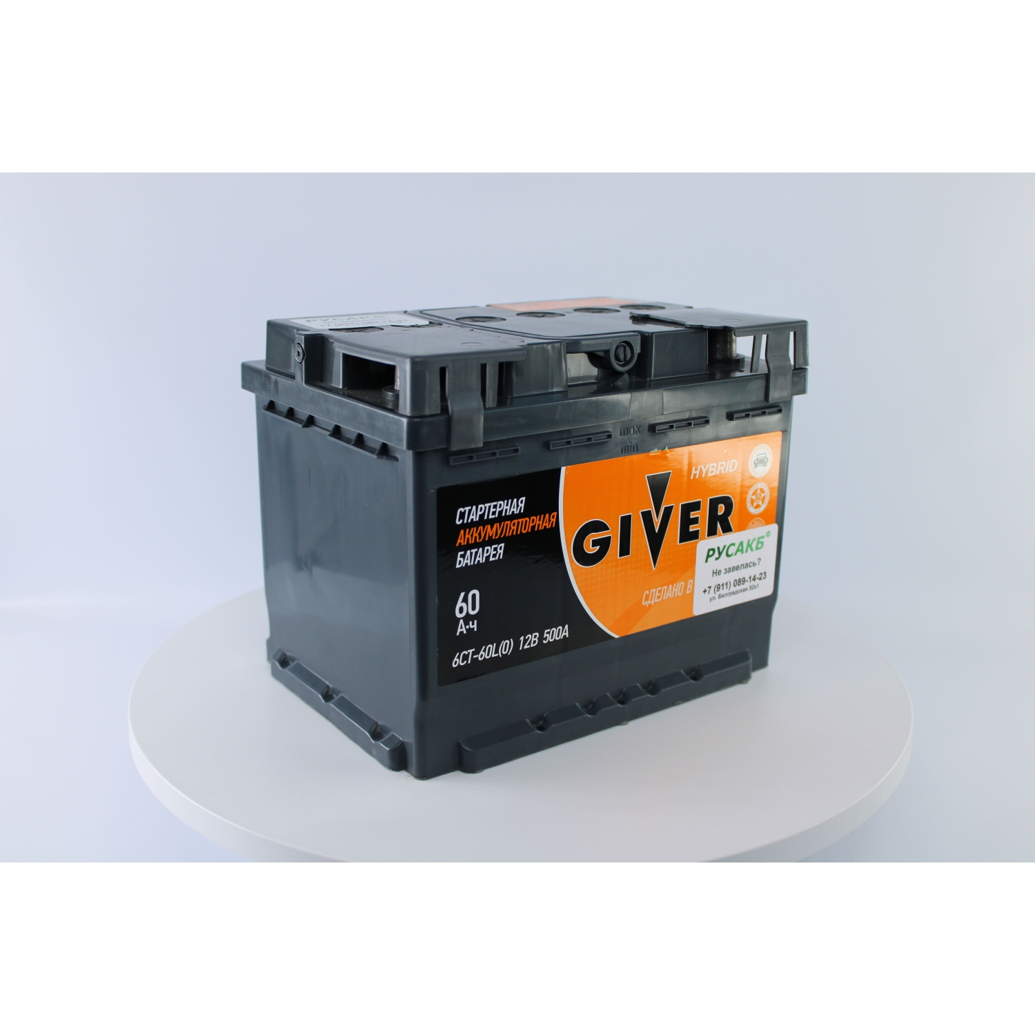 GIVER HYBRID 60.0, 60 Ач, обратная полярность, 242x175x190 мм, 500 Ампер — купить в Санкт-Петербурге