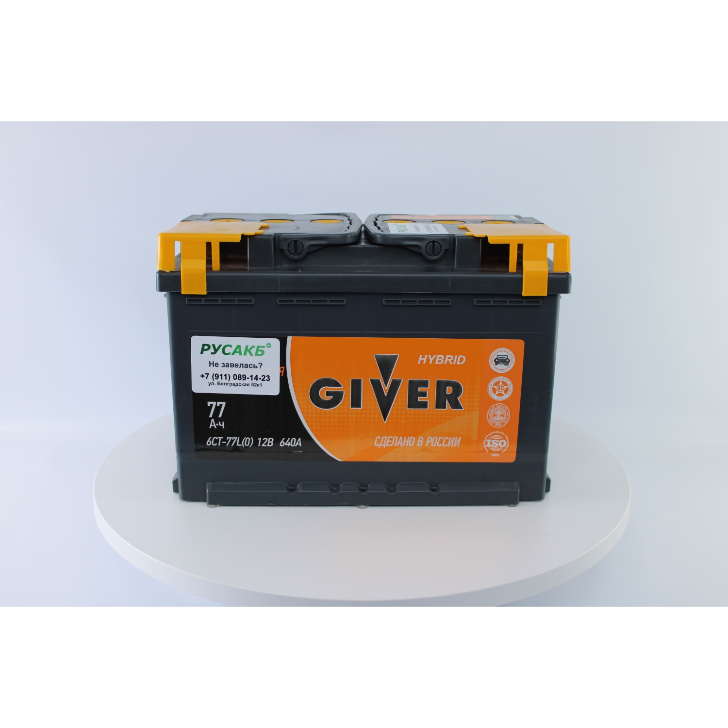 GIVER HYBRID 77.0, 77 Ач, обратная полярность, 276x175x190 мм, 640 Ампер — купить в Санкт-Петербурге