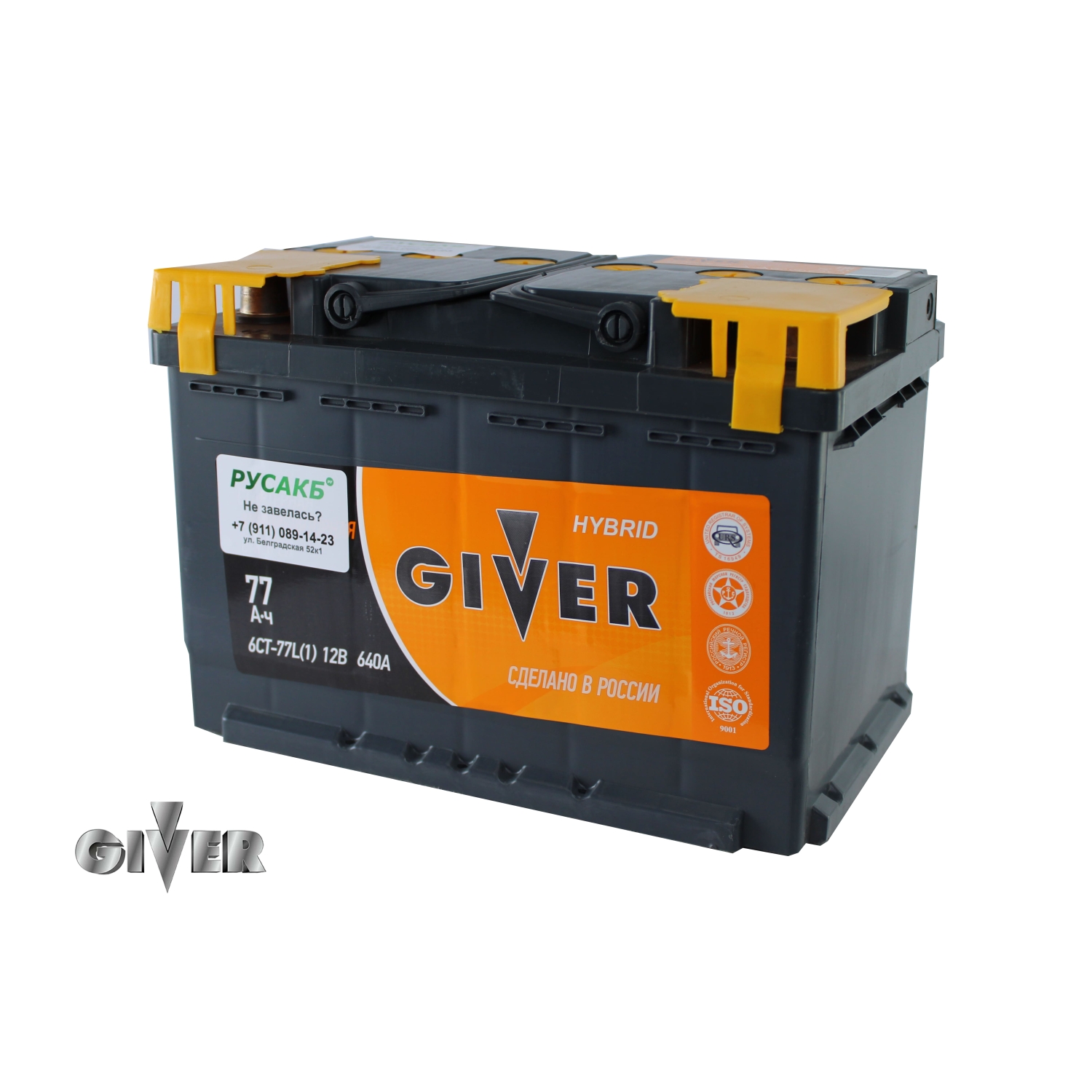 GIVER HYBRID 77.1, 77 Ач, прямая полярность, 276x175x190 мм, 640 Ампер — купить в Санкт-Петербурге