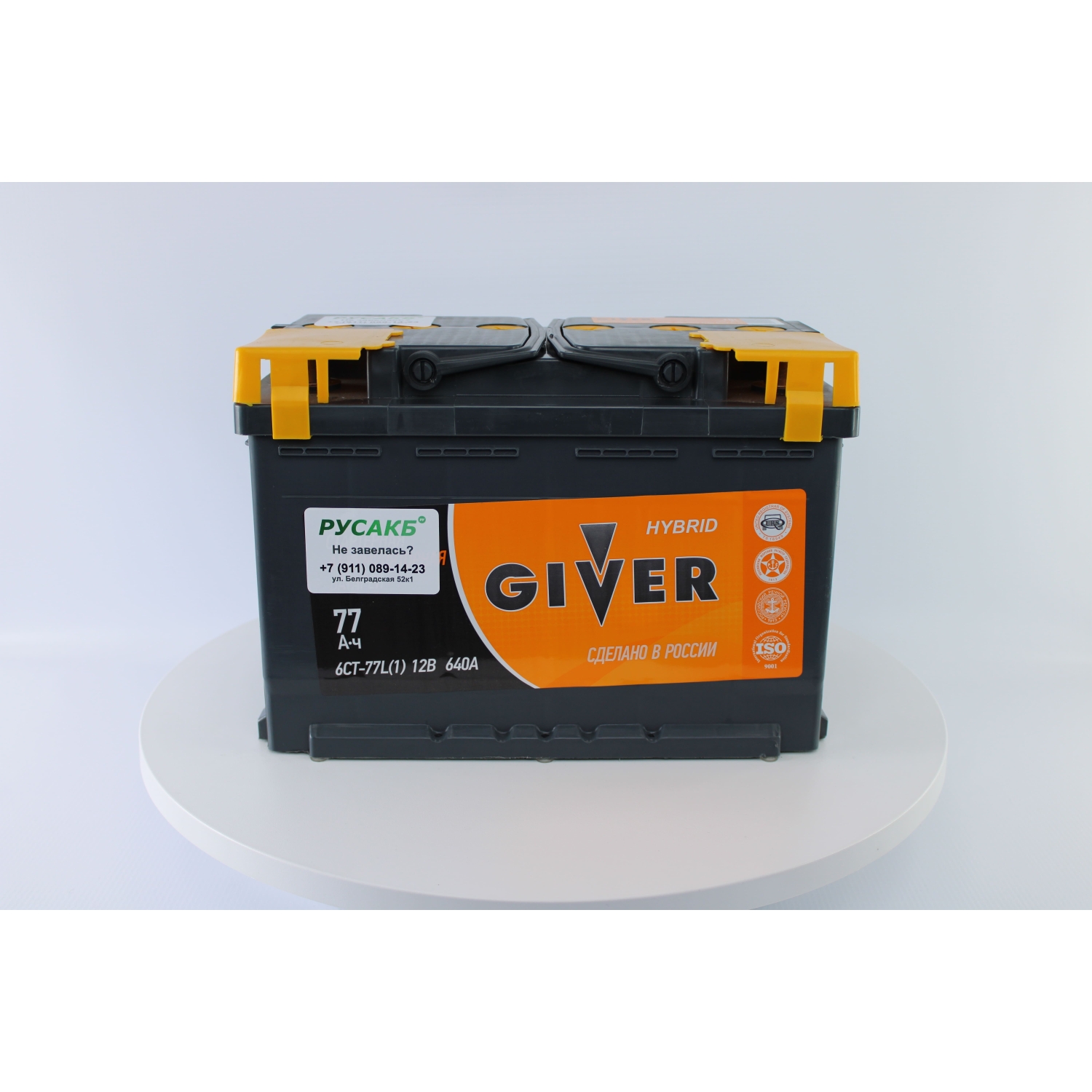 GIVER HYBRID 77.1, 77 Ач, прямая полярность, 276x175x190 мм, 640 Ампер — купить в Санкт-Петербурге