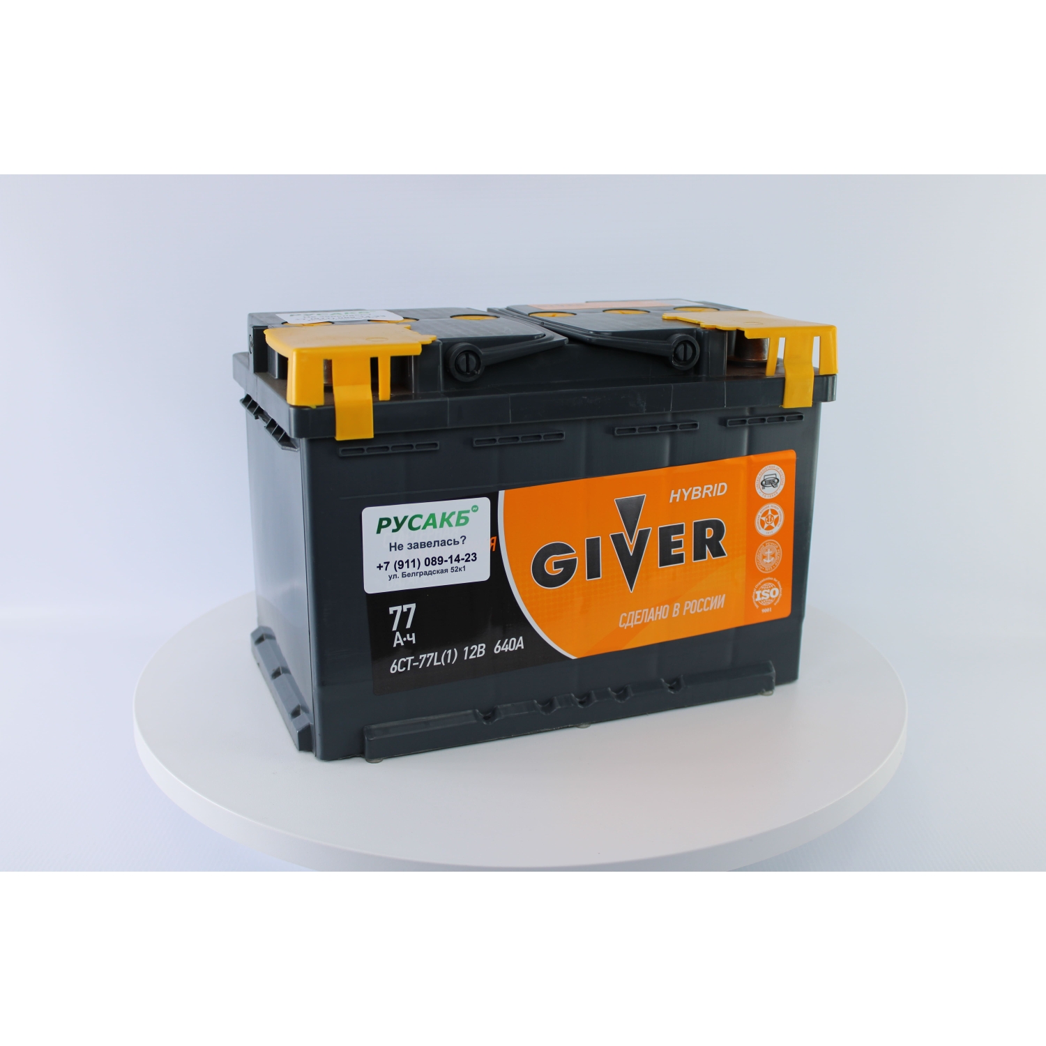 GIVER HYBRID 77.1, 77 Ач, прямая полярность, 276x175x190 мм, 640 Ампер — купить в Санкт-Петербурге