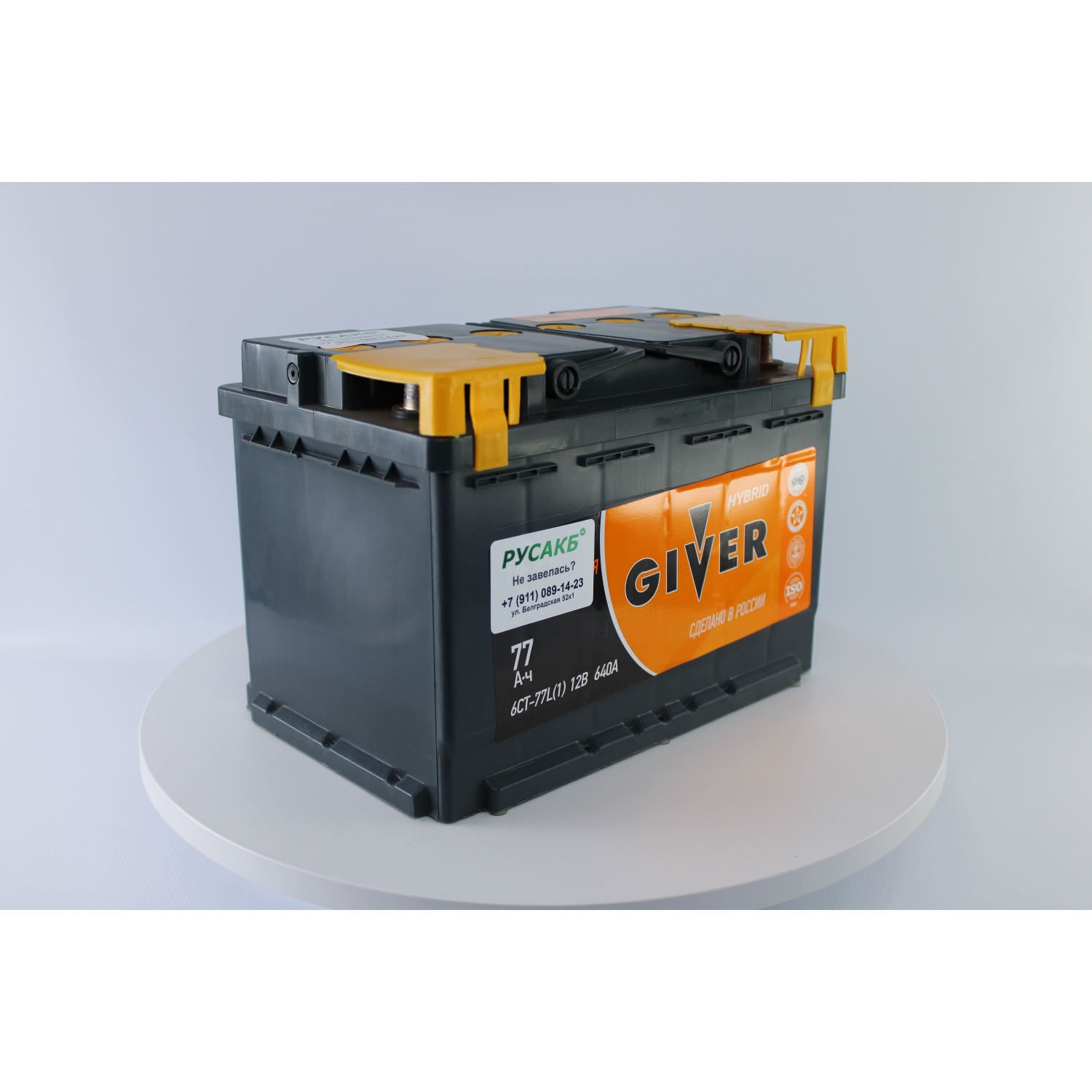 GIVER HYBRID 77.1, 77 Ач, прямая полярность, 276x175x190 мм, 640 Ампер — купить в Санкт-Петербурге