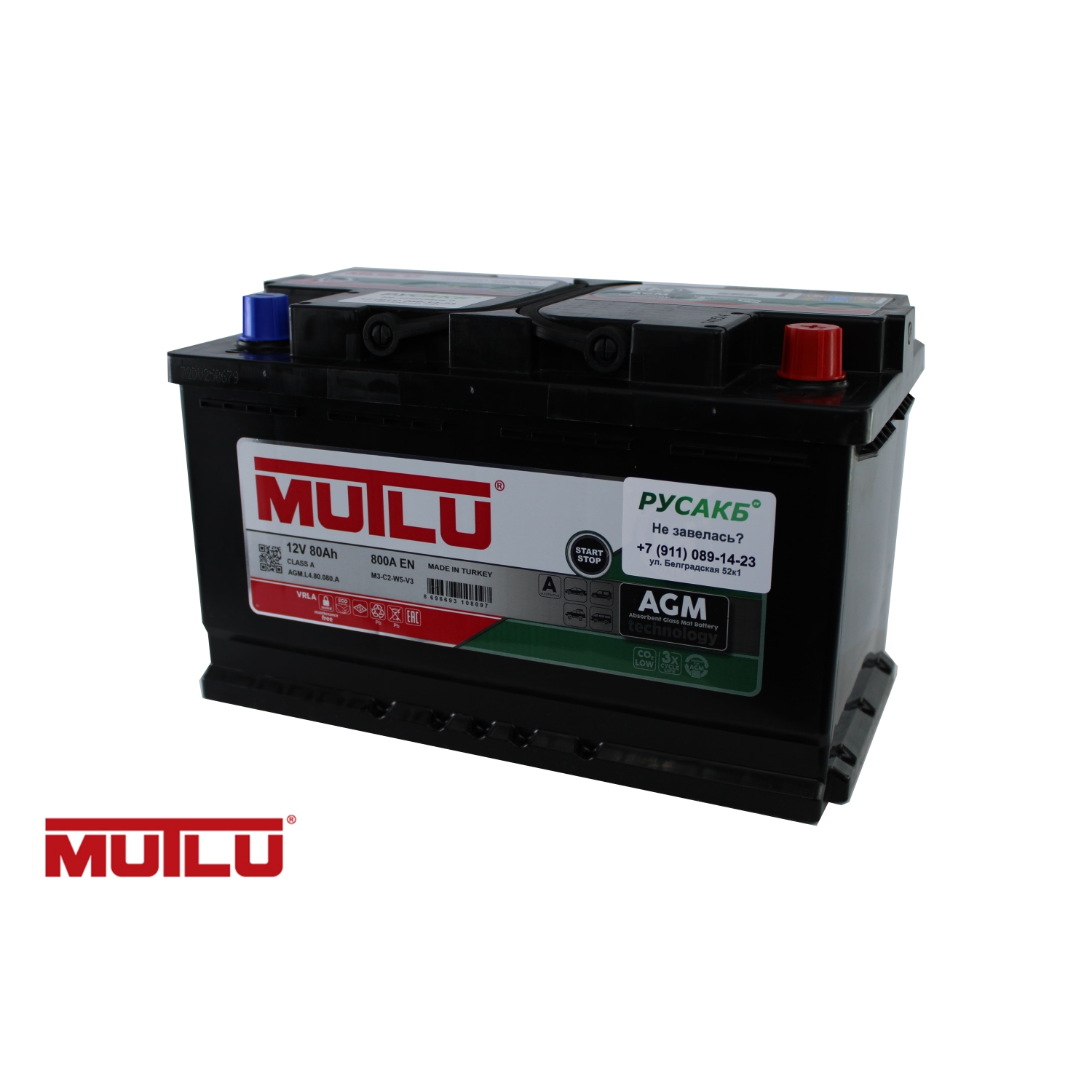 Mutlu 80e AGM L4.80.080.A 80 Ач 800, 80 Ач, обратная полярность, 315x175x190 мм, 800 Ампер — купить в Санкт-Петербурге
