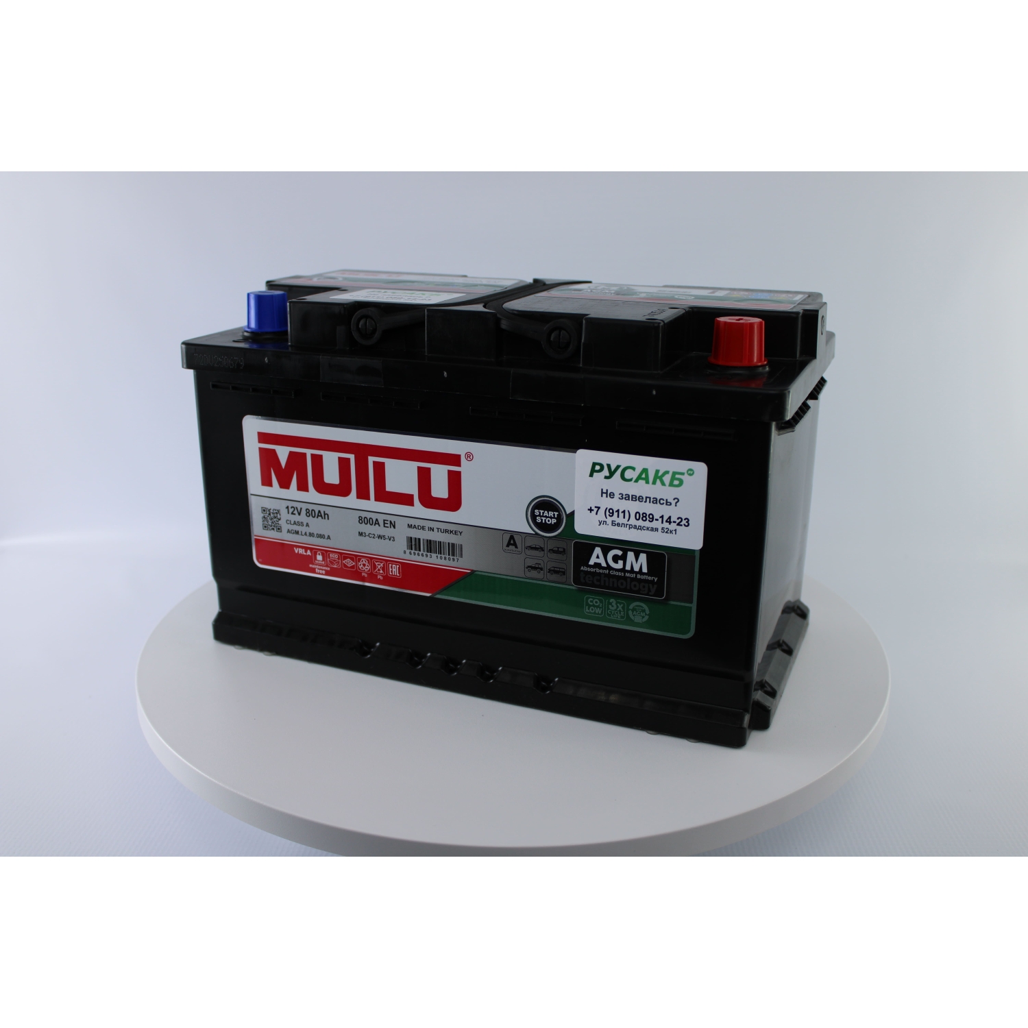 Mutlu 80e AGM L4.80.080.A 80 Ач 800, 80 Ач, обратная полярность, 315x175x190 мм, 800 Ампер — купить в Санкт-Петербурге