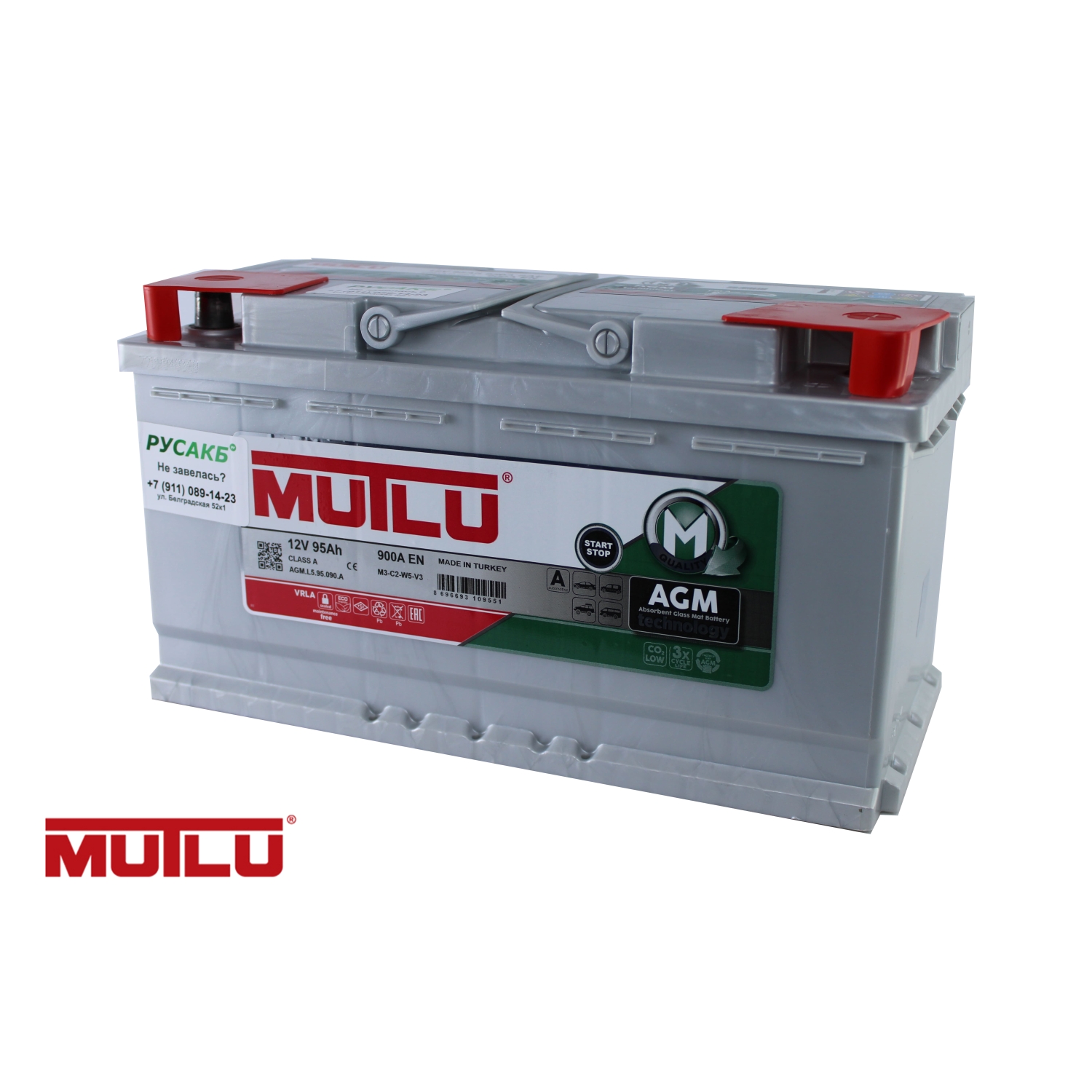 Mutlu 95e AGM L5.95.090.A 95 Ач 900, 95 Ач, обратная полярность, 353x175x190 мм, 900 Ампер — купить в Санкт-Петербурге