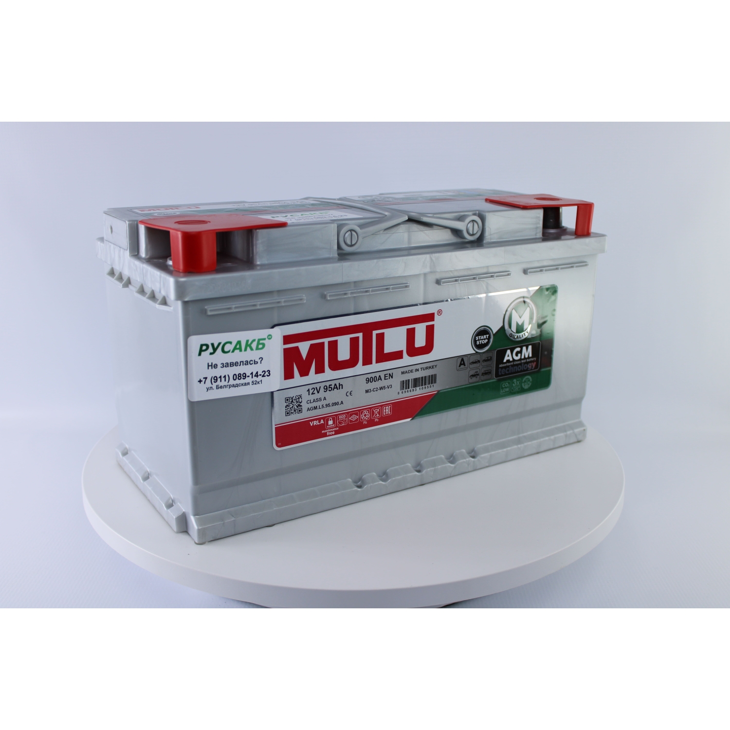 Mutlu 95e AGM L5.95.090.A 95 Ач 900, 95 Ач, обратная полярность, 353x175x190 мм, 900 Ампер — купить в Санкт-Петербурге