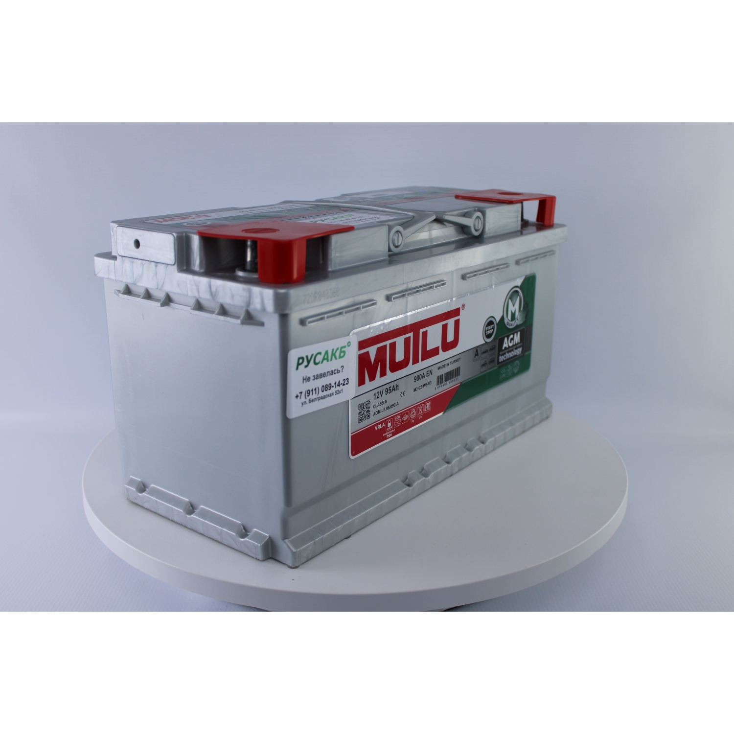 Mutlu 95e AGM L5.95.090.A 95 Ач 900, 95 Ач, обратная полярность, 353x175x190 мм, 900 Ампер — купить в Санкт-Петербурге