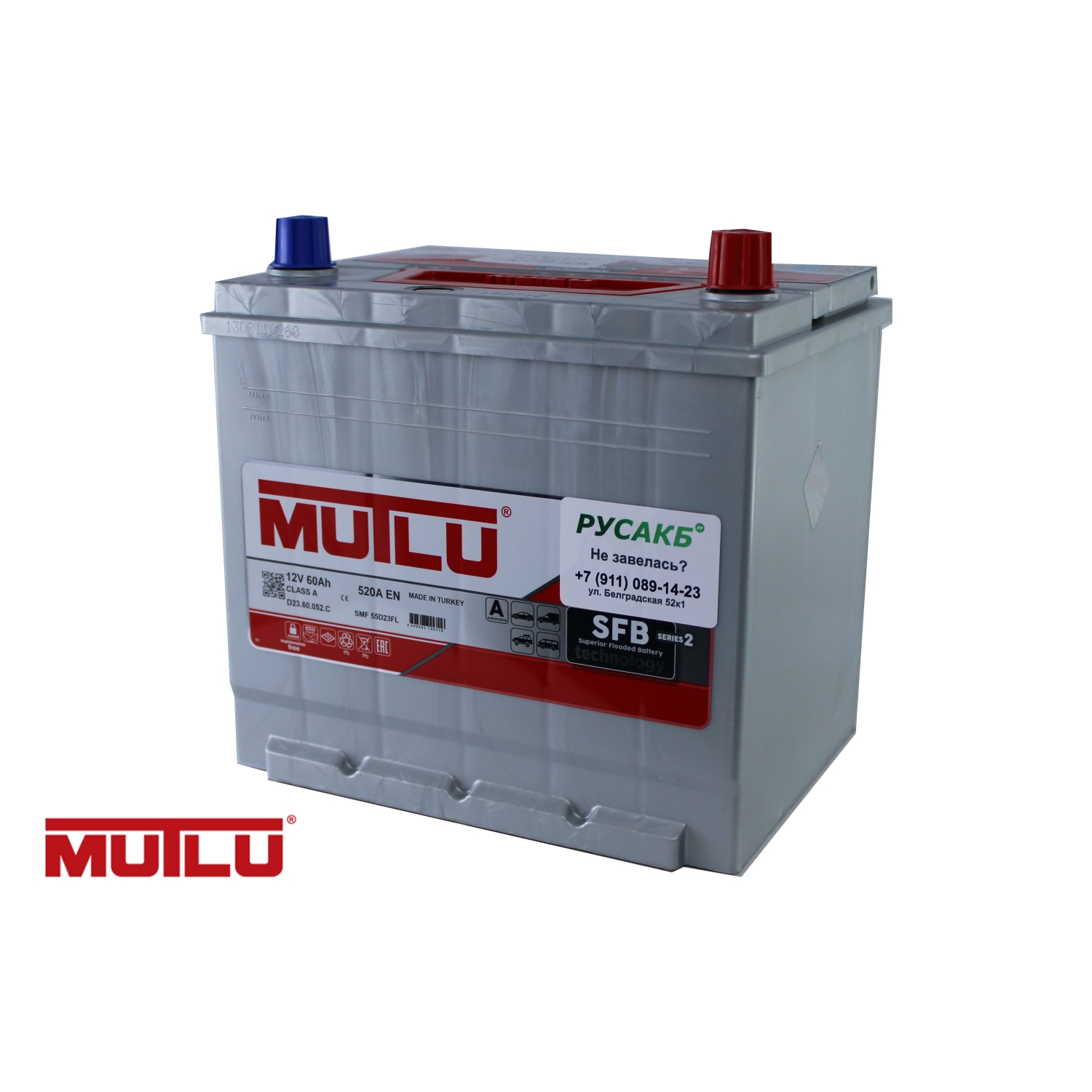 Mutlu 60е D23.60.052.C 60 Ач 520 н.кр., 60 Ач, обратная полярность, 230x173x220 мм, 520 Ампер — купить в Санкт-Петербурге