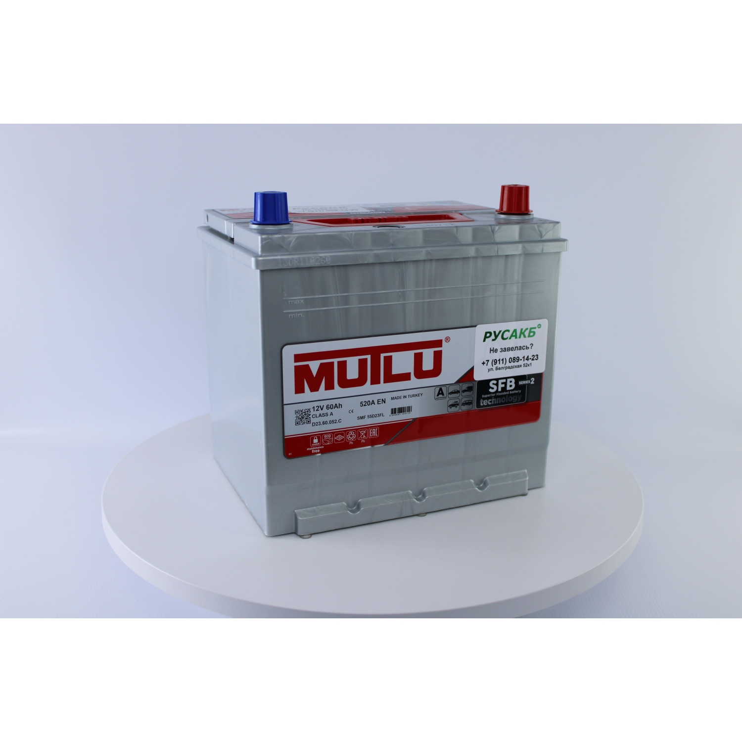 Mutlu 60е D23.60.052.C 60 Ач 520 н.кр., 60 Ач, обратная полярность, 230x173x220 мм, 520 Ампер — купить в Санкт-Петербурге