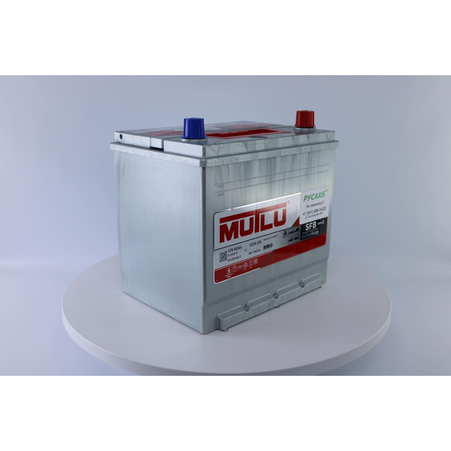 Mutlu 60е D23.60.052.C 60 Ач 520 н.кр., 60 Ач, обратная полярность, 230x173x220 мм, 520 Ампер — купить в Санкт-Петербурге