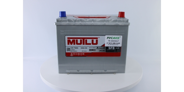 Аккумулятор Mutlu 70е D26.70.063.C 12V 70 Ач 630 н.кр.
