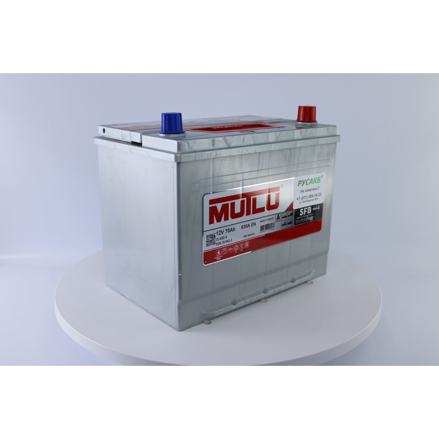 Mutlu 70е D26.70.063.C 12V 70 Ач 630 н.кр., 70 Ач, обратная полярность, 260x173x225 мм, 630 Ампер — купить в Санкт-Петербурге