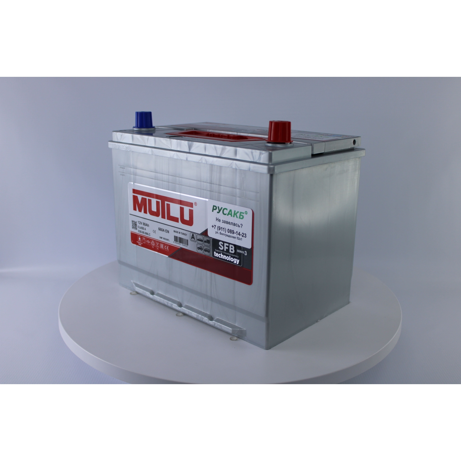 Mutlu 80е D26.80.066.C 12V 80 Ач 660 н.кр., 80 Ач, обратная полярность, 260x173x225 мм, 660 Ампер — купить в Санкт-Петербурге