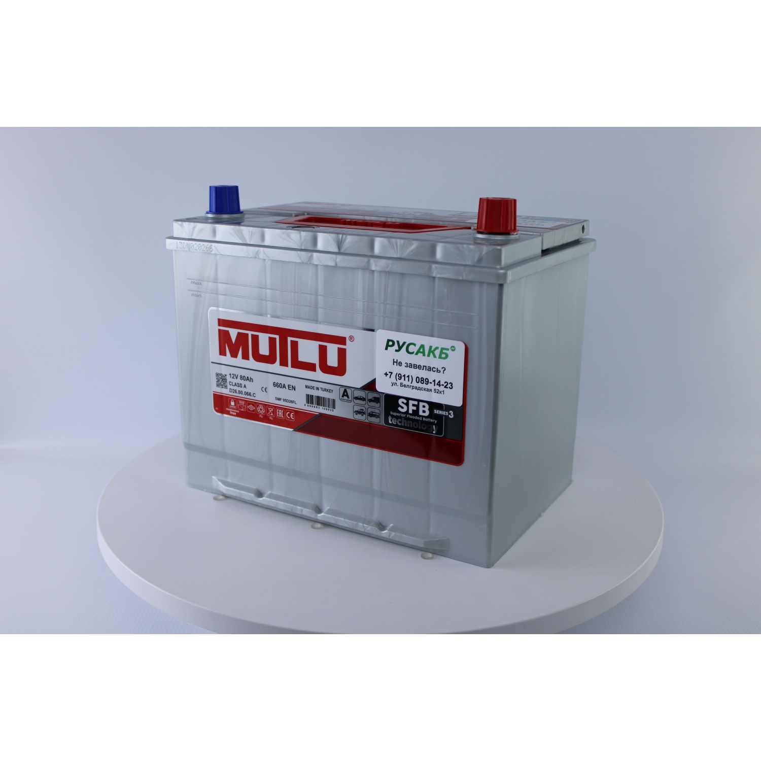 Видео Mutlu 80е D26.80.066.C