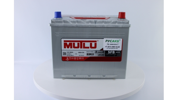 Аккумулятор Mutlu 80е D26.80.066.C 12V 80 Ач 660 н.кр.