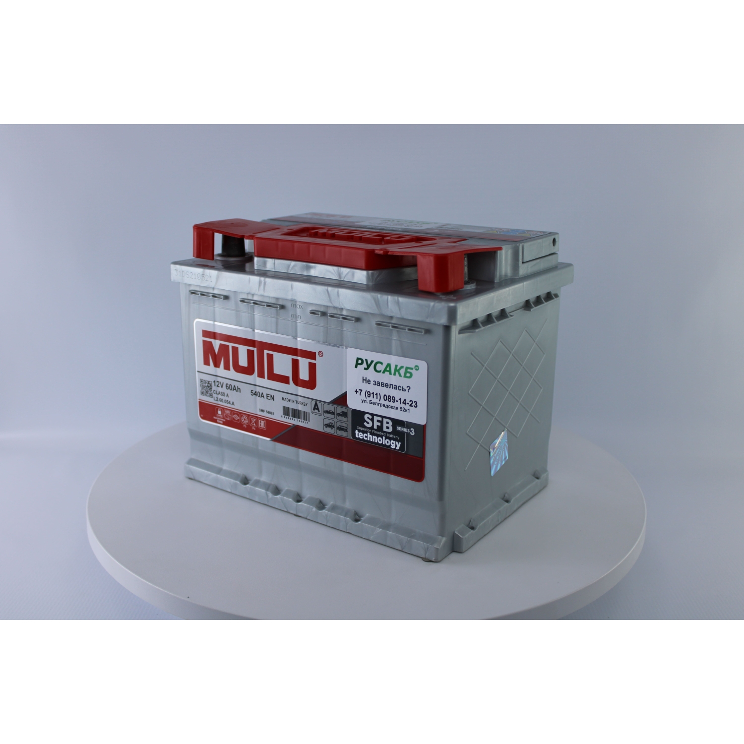 Mutlu 60e L2.60.054.A 60 Ач 540, 60 Ач, обратная полярность, 242x175x190 мм, 540 Ампер — купить в Санкт-Петербурге