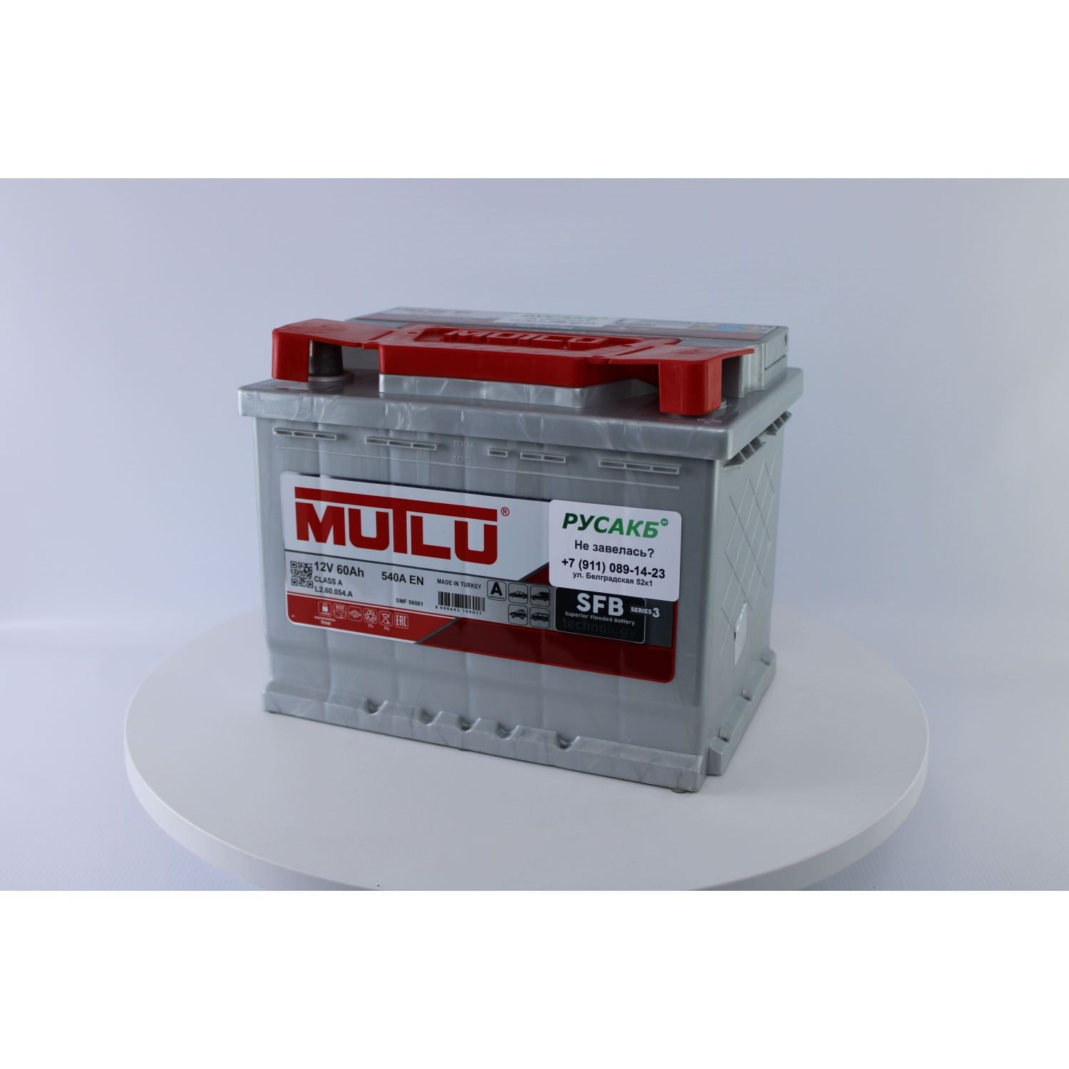 Mutlu 60e L2.60.054.A 60 Ач 540, 60 Ач, обратная полярность, 242x175x190 мм, 540 Ампер — купить в Санкт-Петербурге
