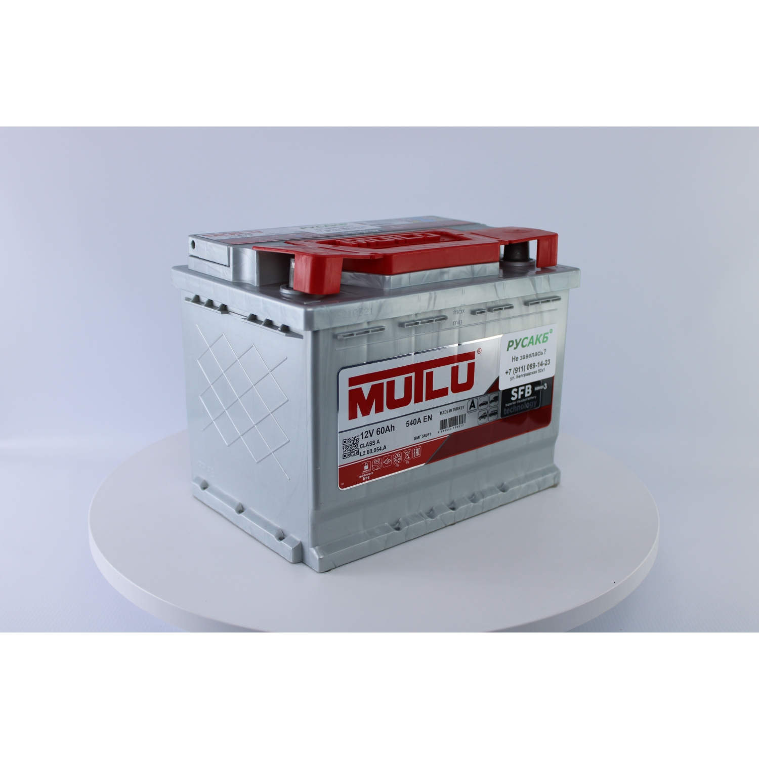 Mutlu 60e L2.60.054.A 60 Ач 540, 60 Ач, обратная полярность, 242x175x190 мм, 540 Ампер — купить в Санкт-Петербурге