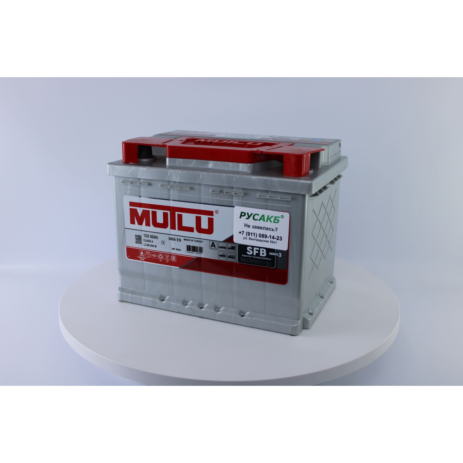 Mutlu 60 L2.60.054.B 60 Ач 540, 60 Ач, прямая полярность, 242x175x190 мм, 540 Ампер — купить в Санкт-Петербурге