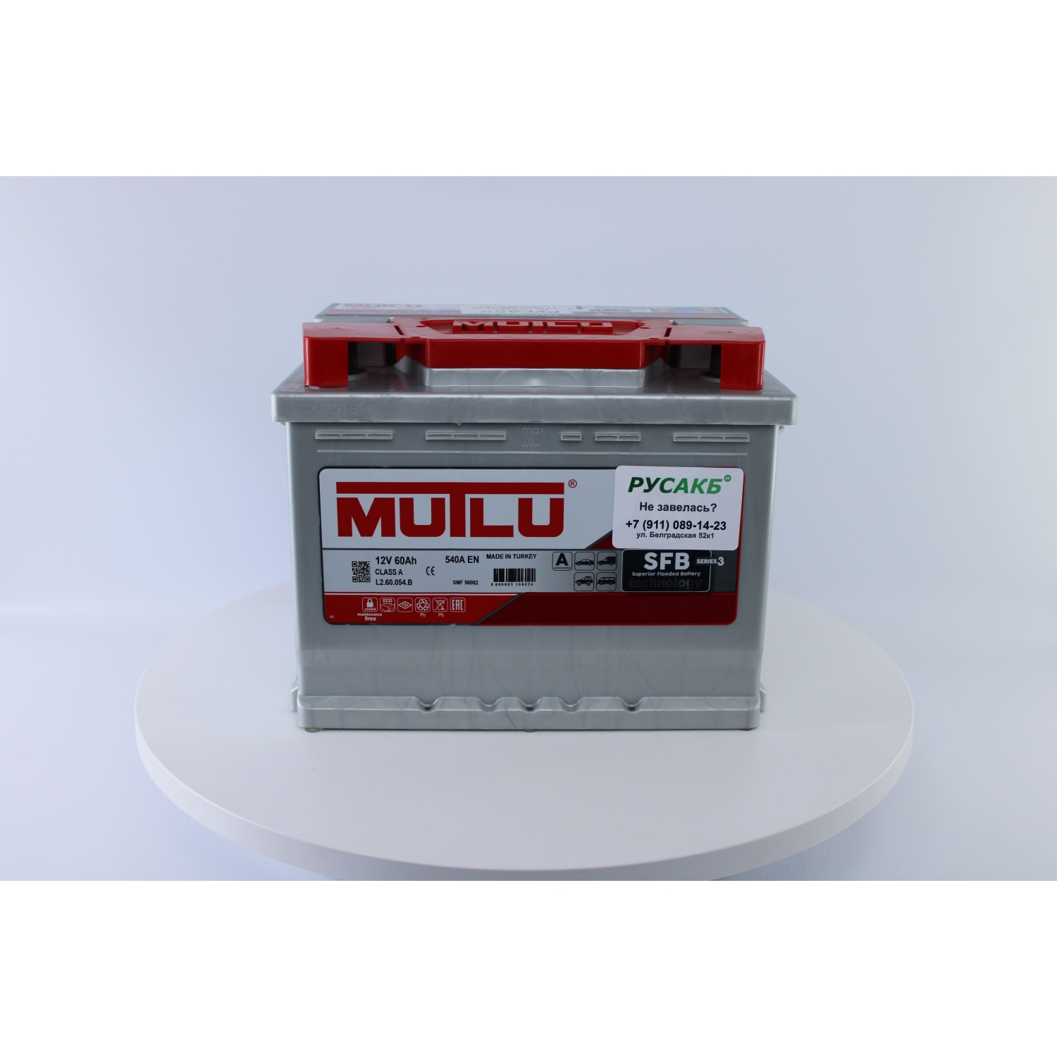 Mutlu 60 L2.60.054.B 60 Ач 540, 60 Ач, прямая полярность, 242x175x190 мм, 540 Ампер — купить в Санкт-Петербурге