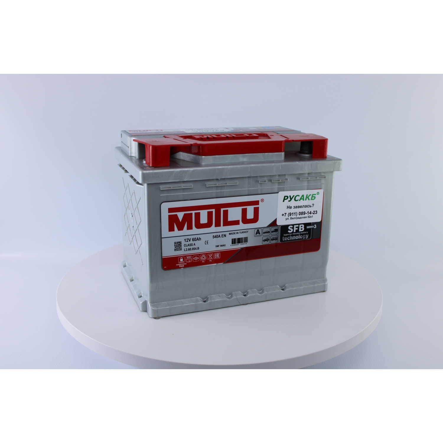 Mutlu 60 L2.60.054.B 60 Ач 540, 60 Ач, прямая полярность, 242x175x190 мм, 540 Ампер — купить в Санкт-Петербурге