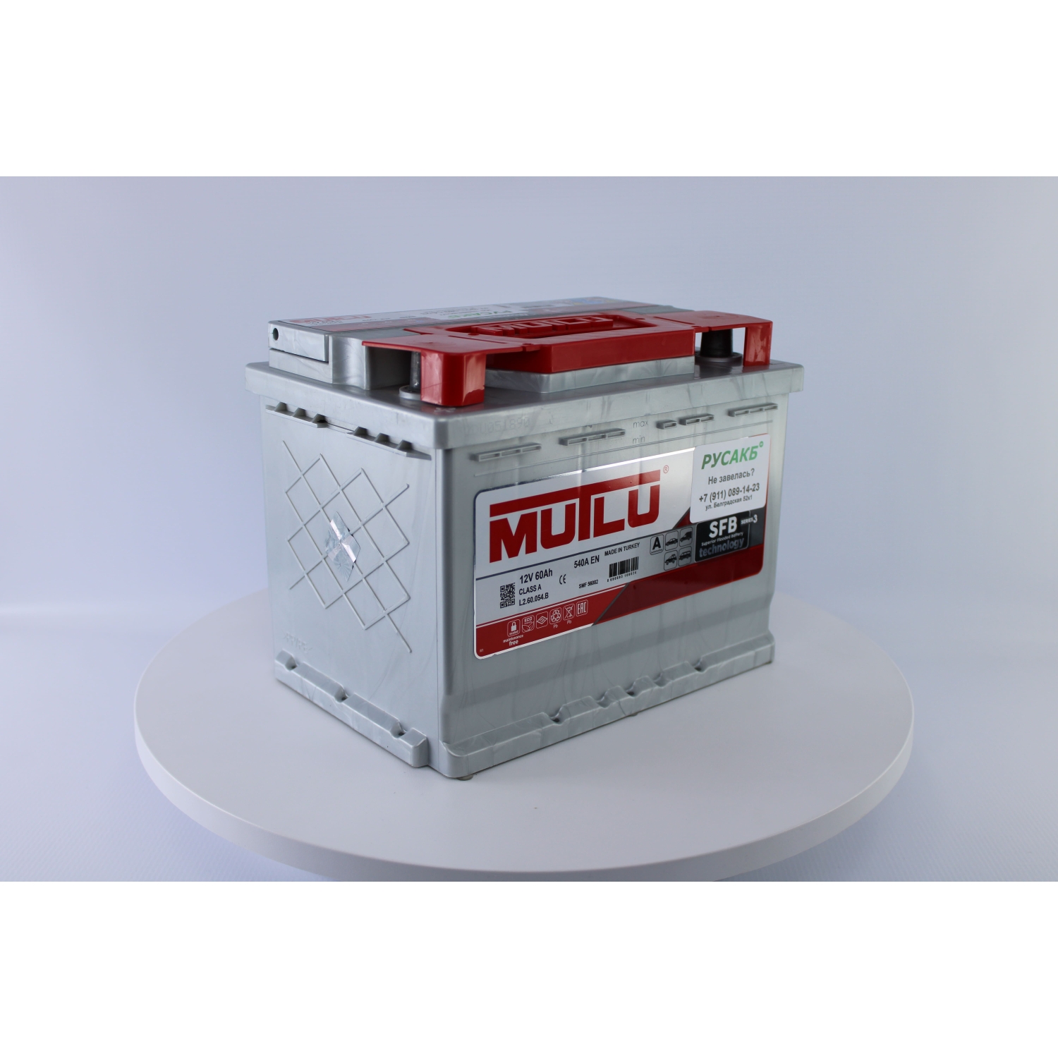 Mutlu 60 L2.60.054.B 60 Ач 540, 60 Ач, прямая полярность, 242x175x190 мм, 540 Ампер — купить в Санкт-Петербурге