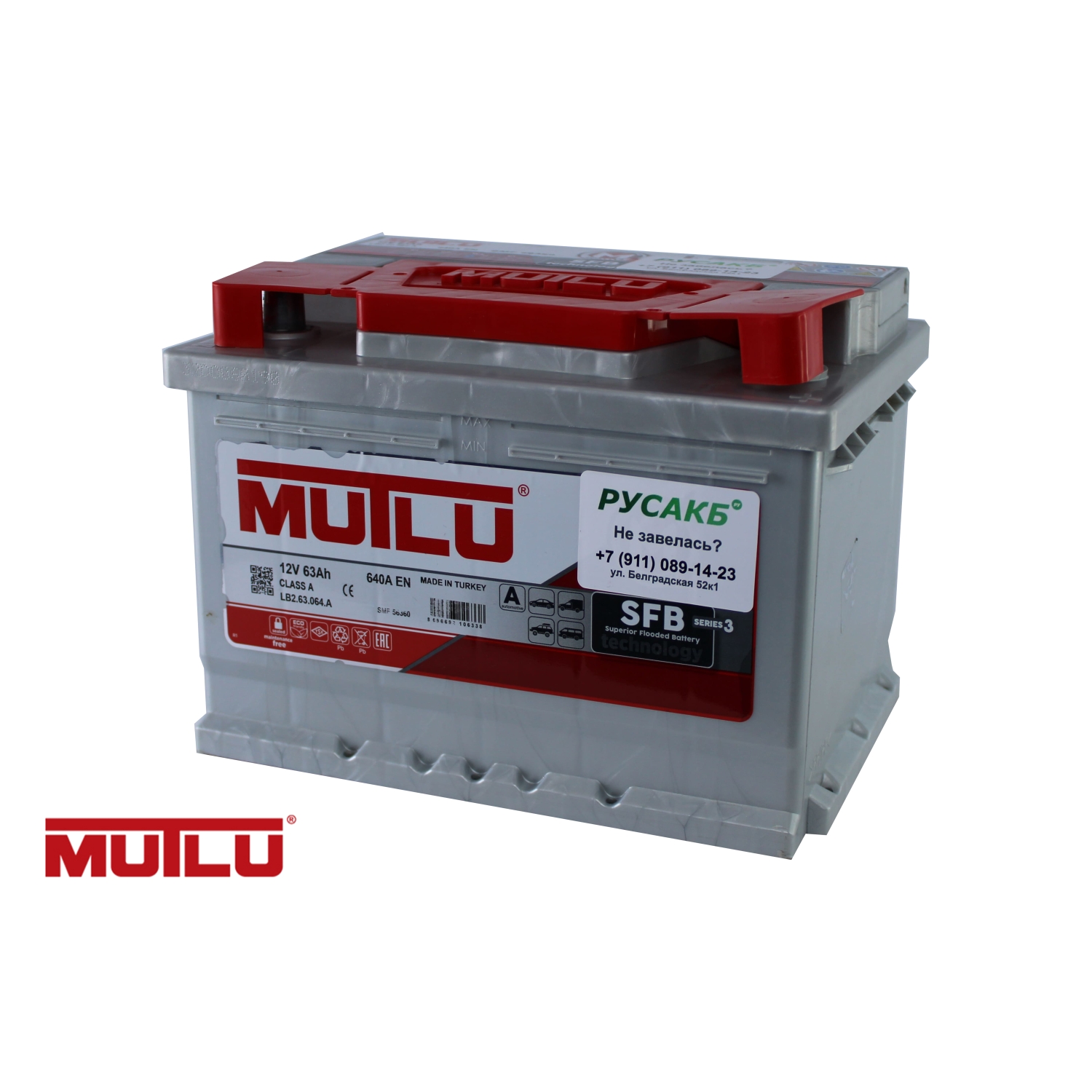 Mutlu 63e L2.63.064.A 63 Ач 640, 63 Ач, обратная полярность, 242x175x190 мм, 640 Ампер — купить в Санкт-Петербурге