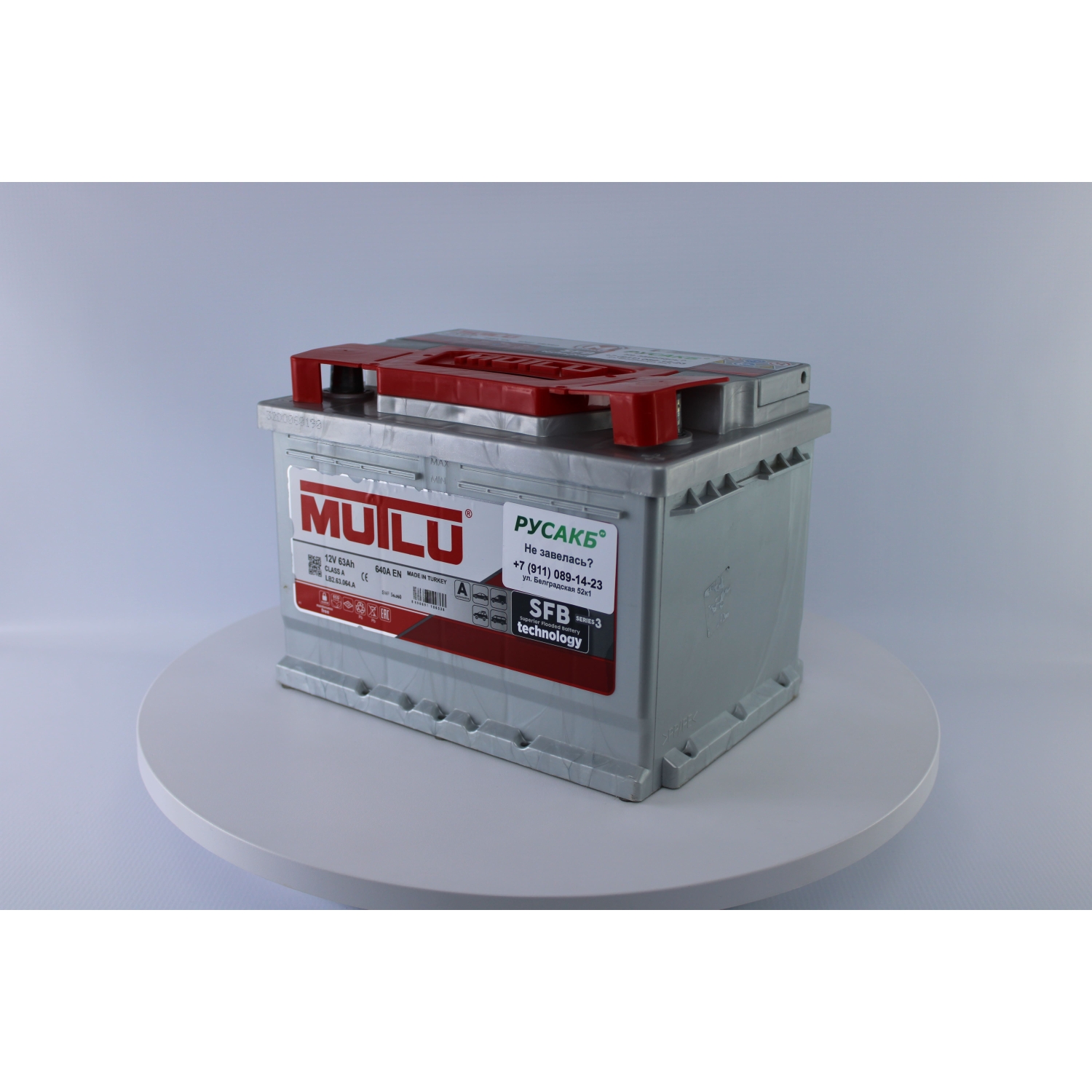 Mutlu 63e L2.63.064.A 63 Ач 640, 63 Ач, обратная полярность, 242x175x190 мм, 640 Ампер — купить в Санкт-Петербурге