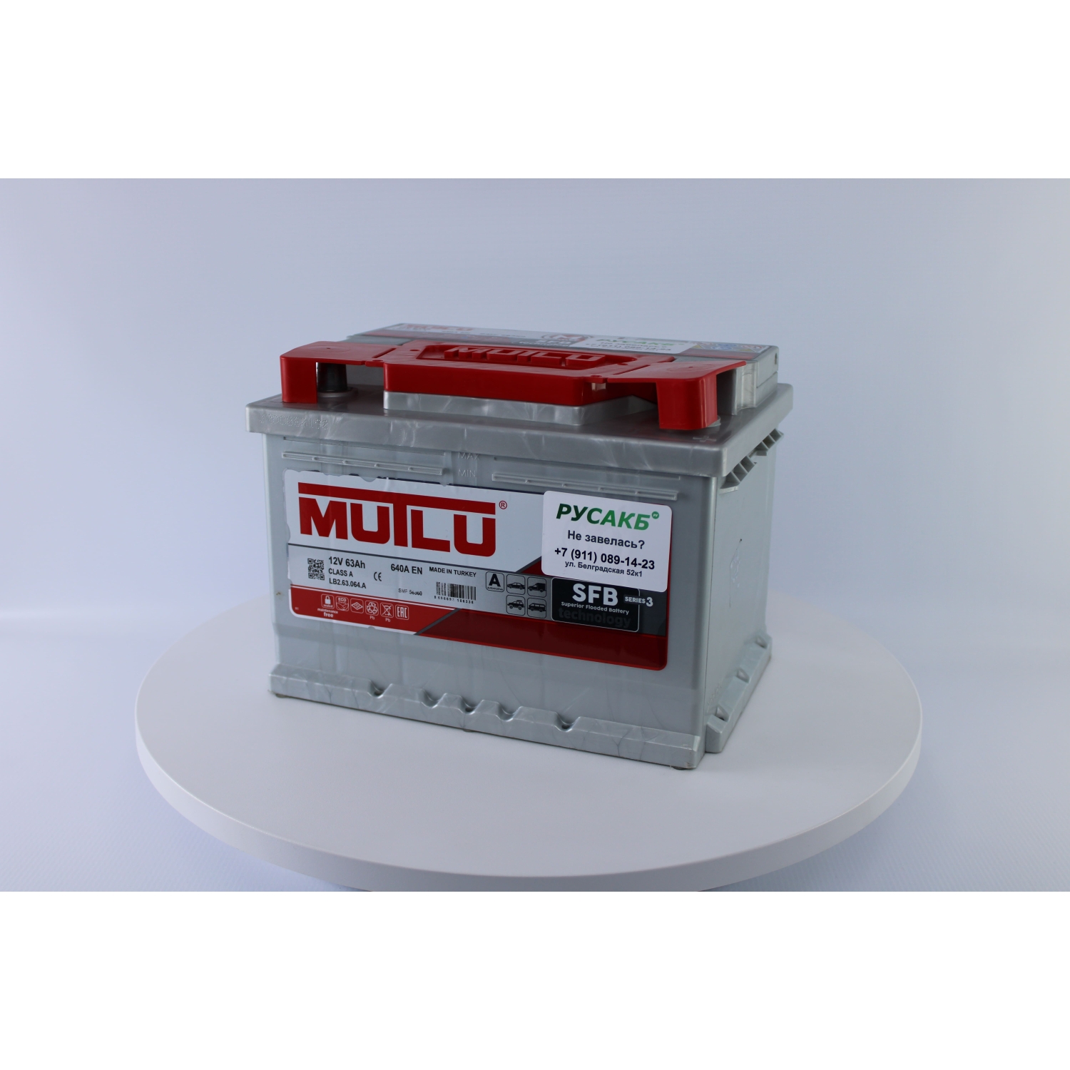 Mutlu 63e L2.63.064.A 63 Ач 640, 63 Ач, обратная полярность, 242x175x190 мм, 640 Ампер — купить в Санкт-Петербурге