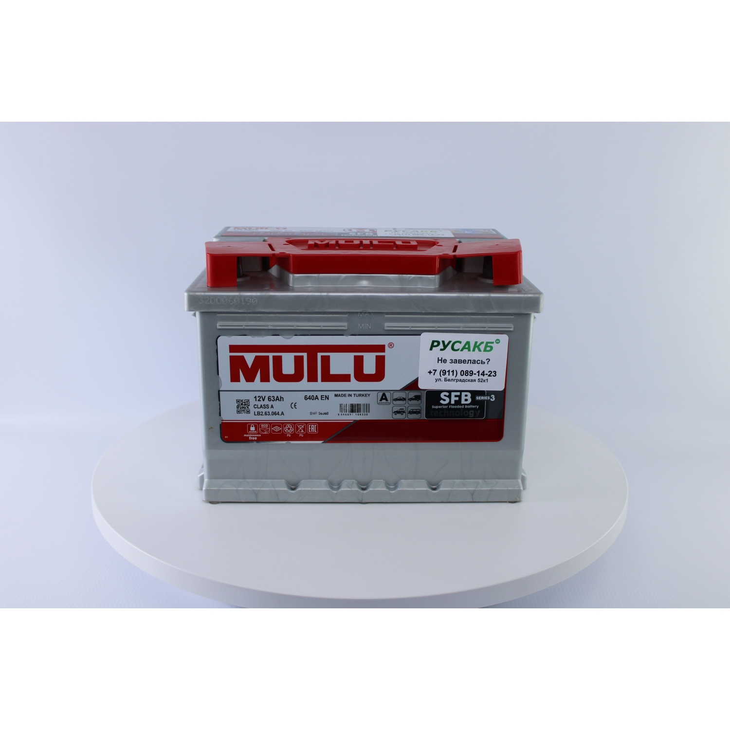 Mutlu 63e L2.63.064.A 63 Ач 640, 63 Ач, обратная полярность, 242x175x190 мм, 640 Ампер — купить в Санкт-Петербурге