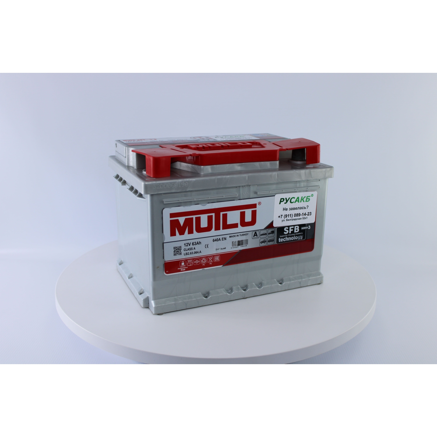 Mutlu 63e L2.63.064.A 63 Ач 640, 63 Ач, обратная полярность, 242x175x190 мм, 640 Ампер — купить в Санкт-Петербурге