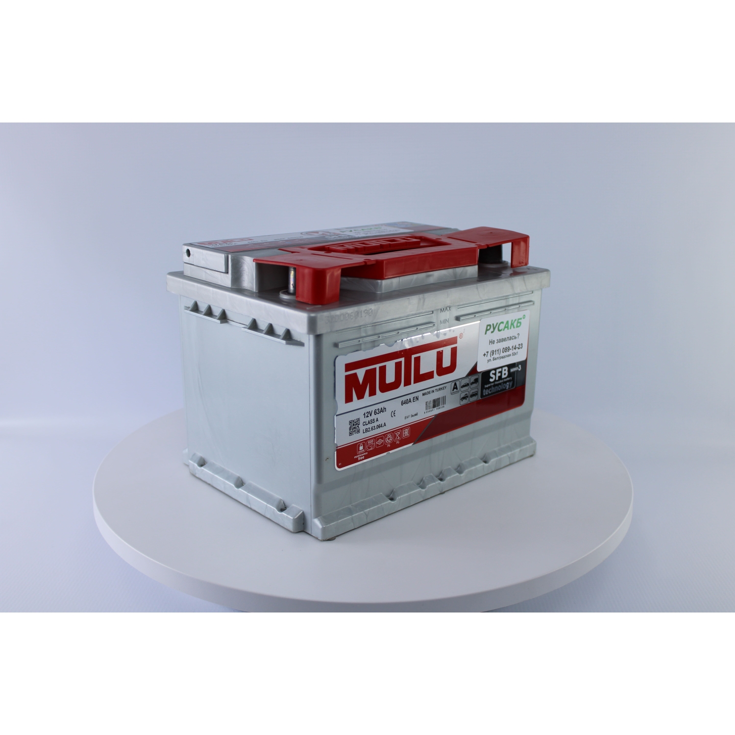 Mutlu 63e L2.63.064.A 63 Ач 640, 63 Ач, обратная полярность, 242x175x190 мм, 640 Ампер — купить в Санкт-Петербурге